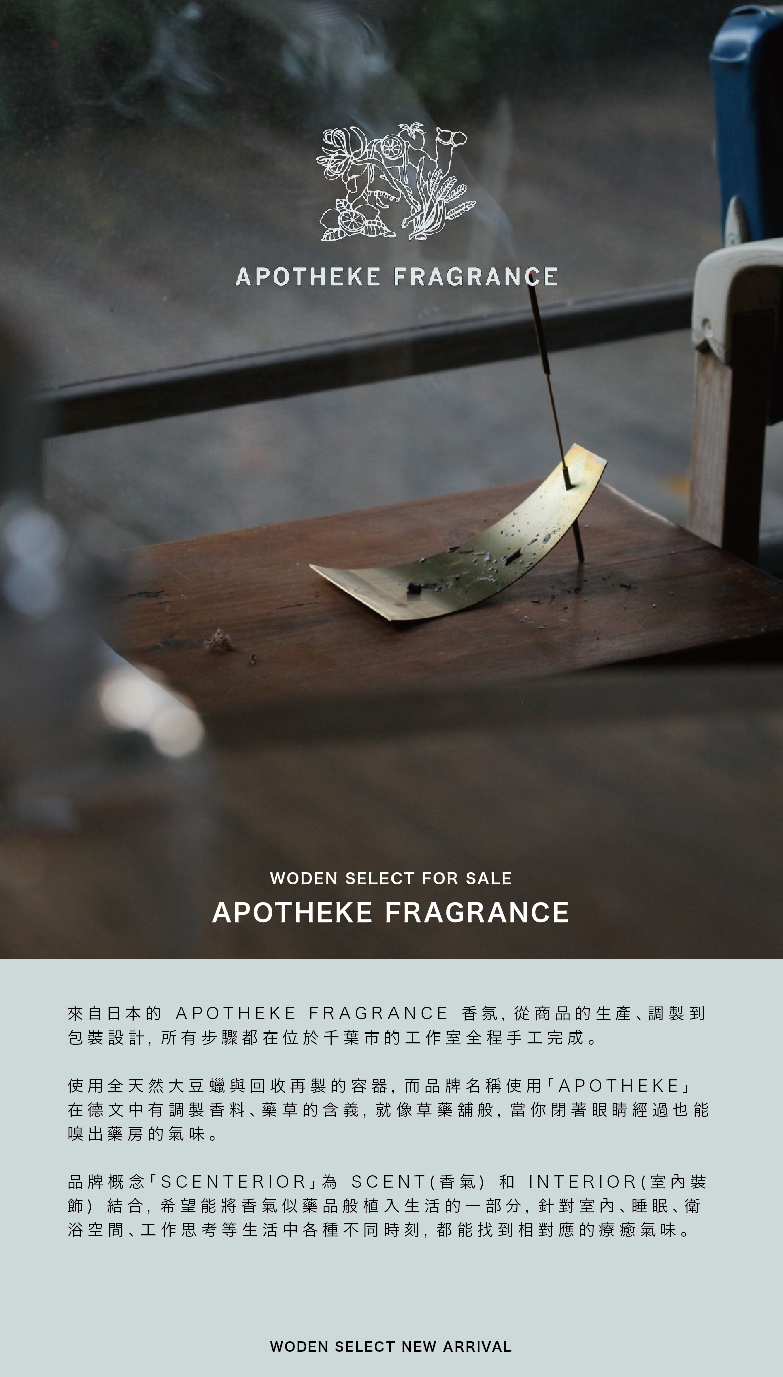 香氛1.png 香氛1.png