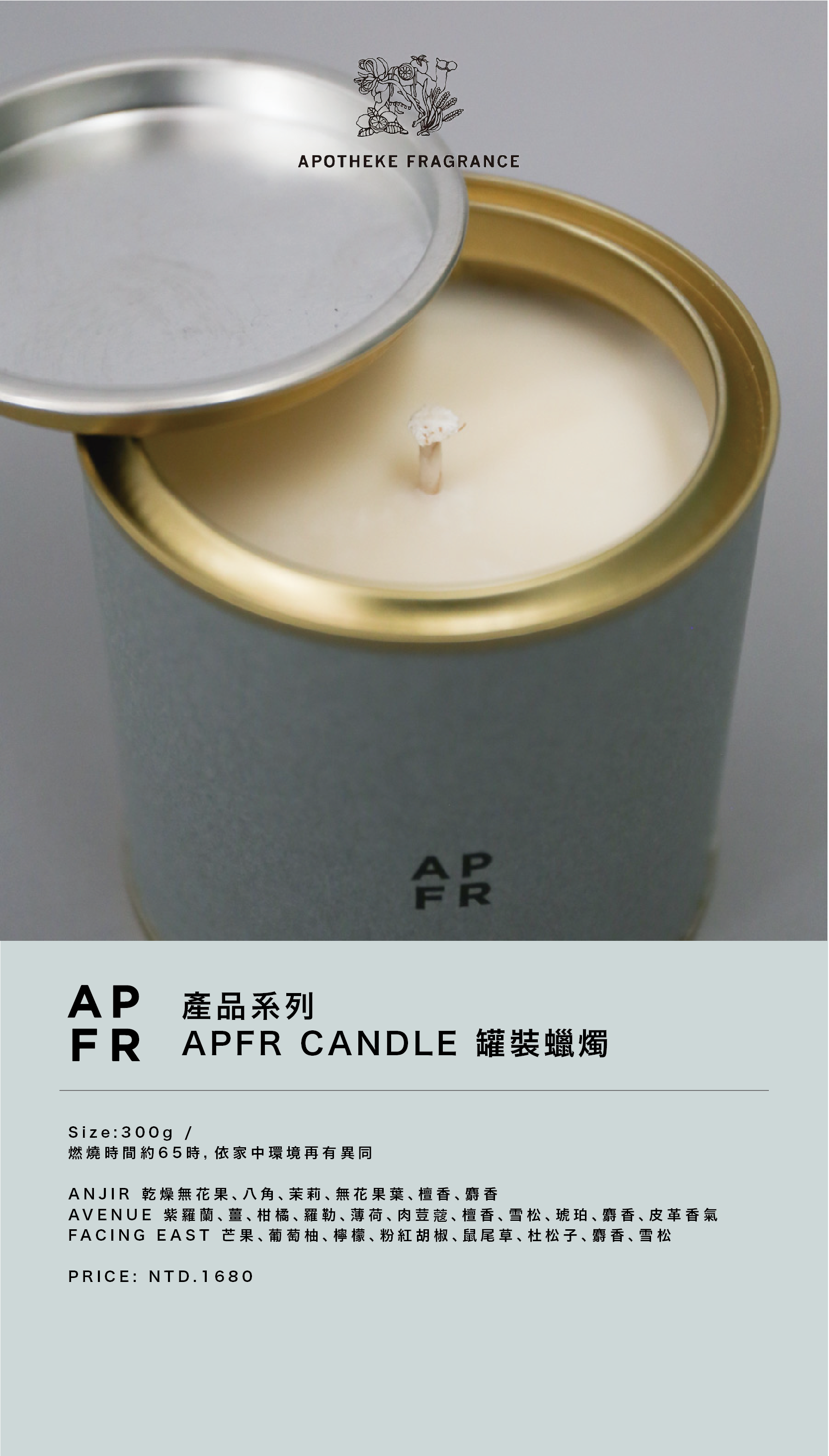 香氛5.png 香氛5.png