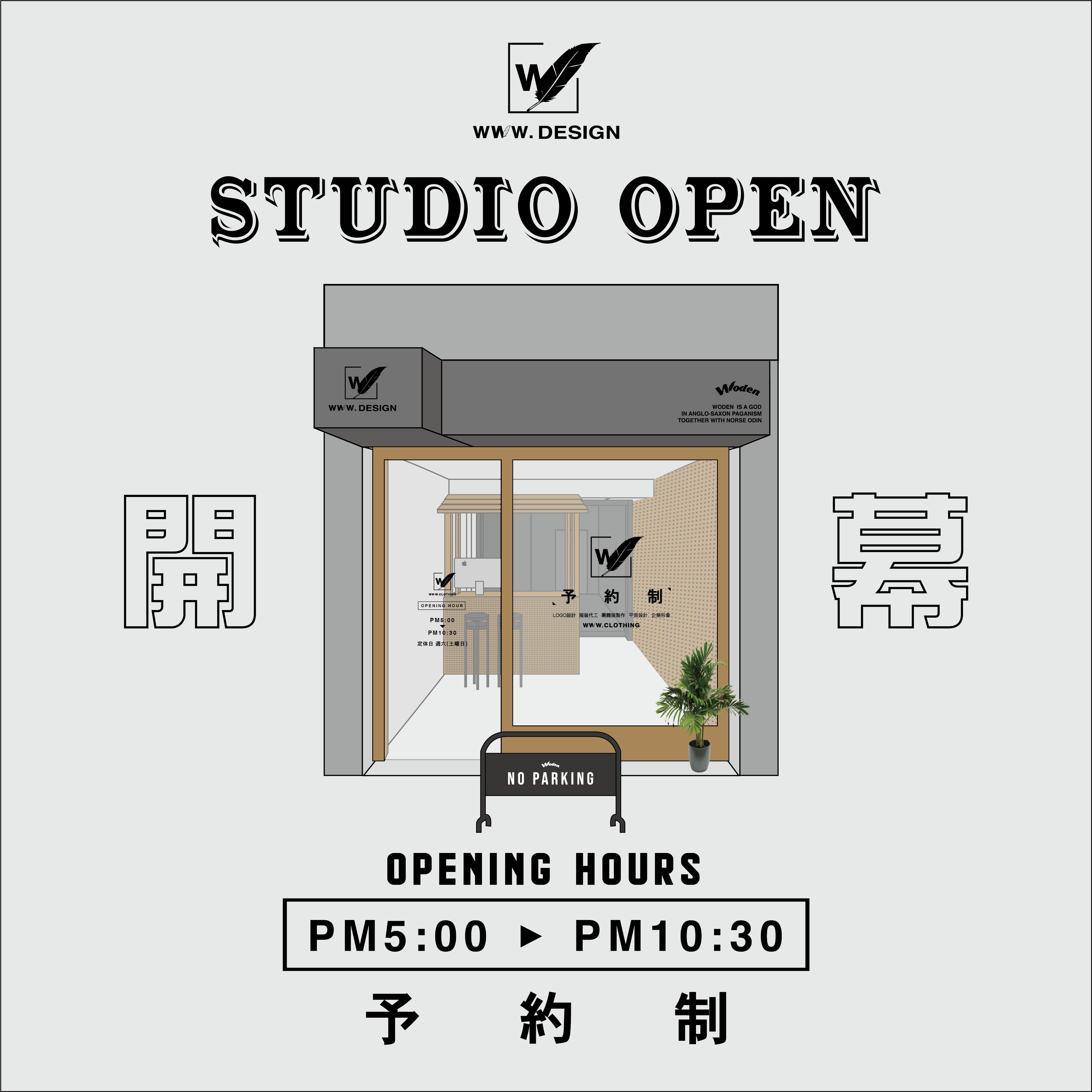 三店開幕.png