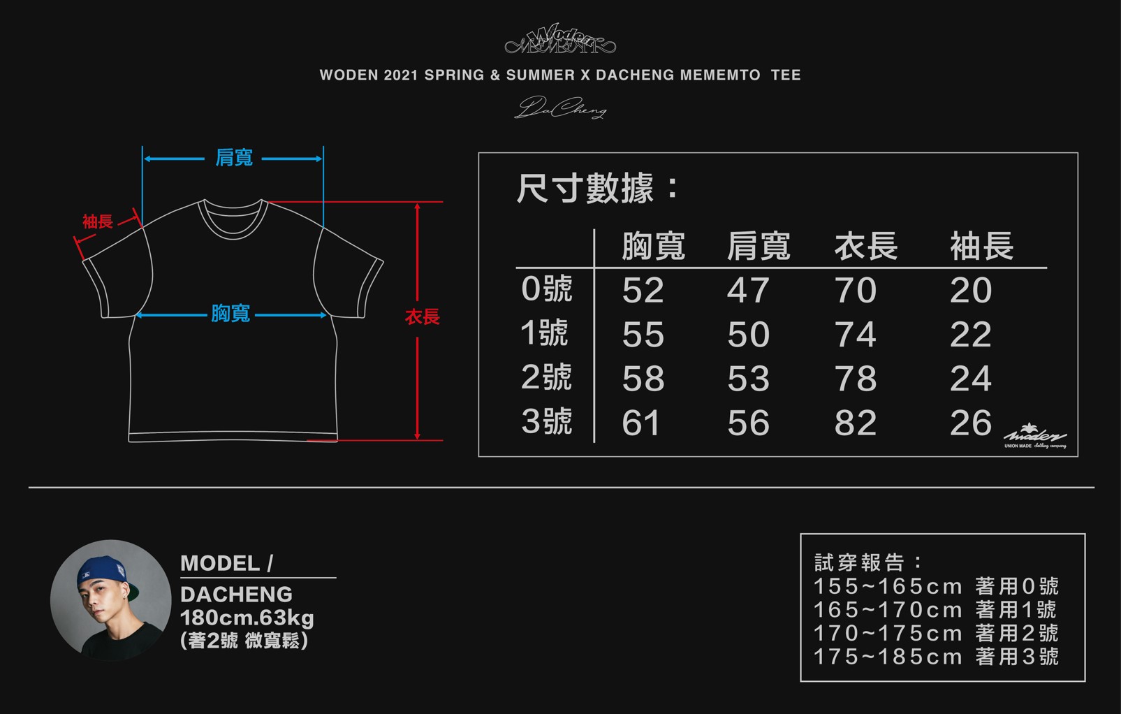 WODEN X DACHENG TEE_210415_42.jpg WODEN X DACHENG TEE_210415_42.jpg