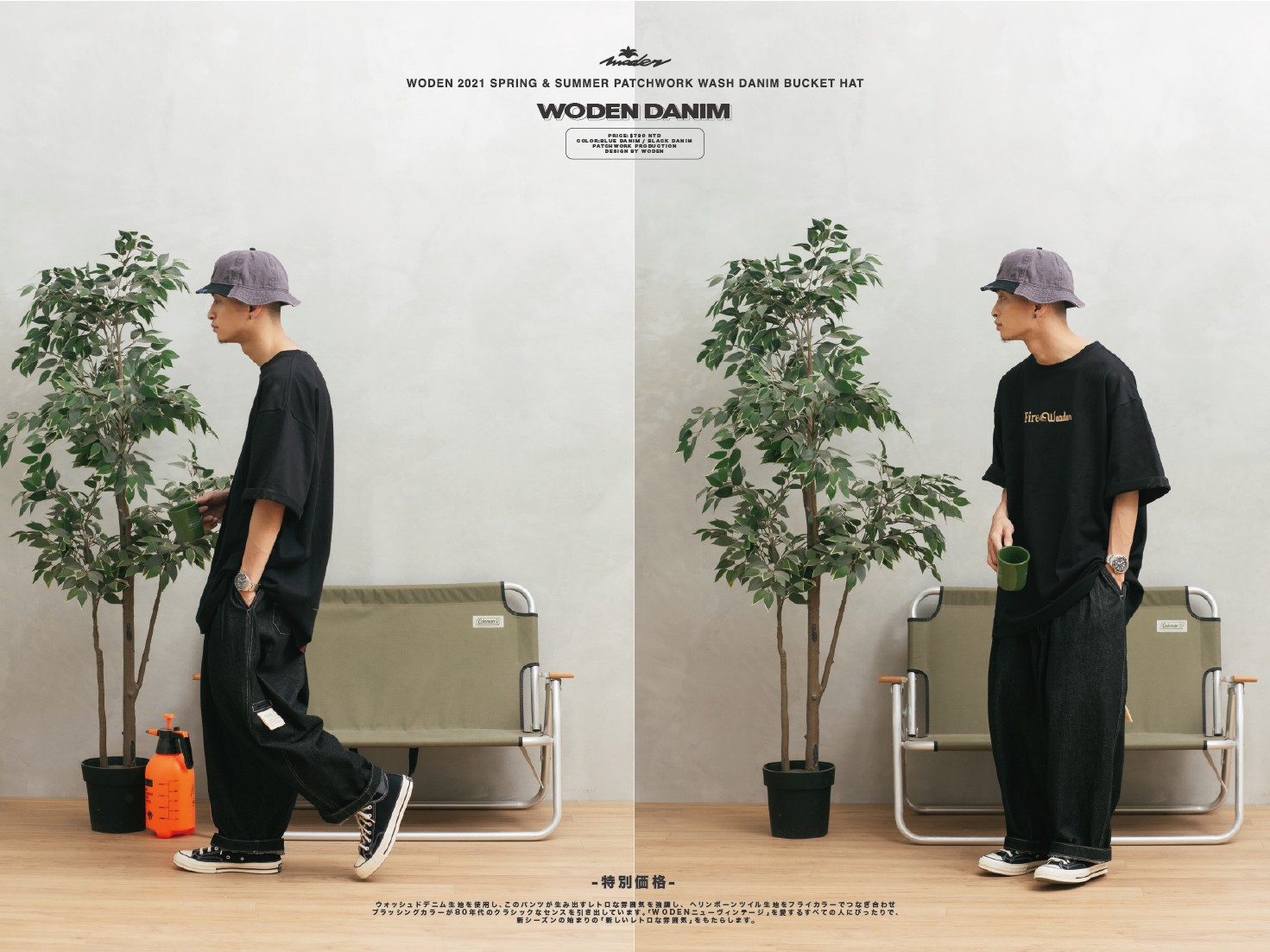 WODEN 21SS 水洗牛仔拼接漁夫帽_210616_12.jpg