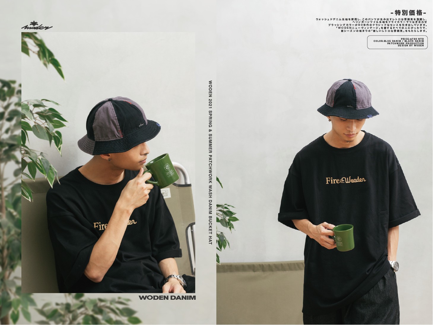 WODEN 21SS 水洗牛仔拼接漁夫帽_210616_13.jpg