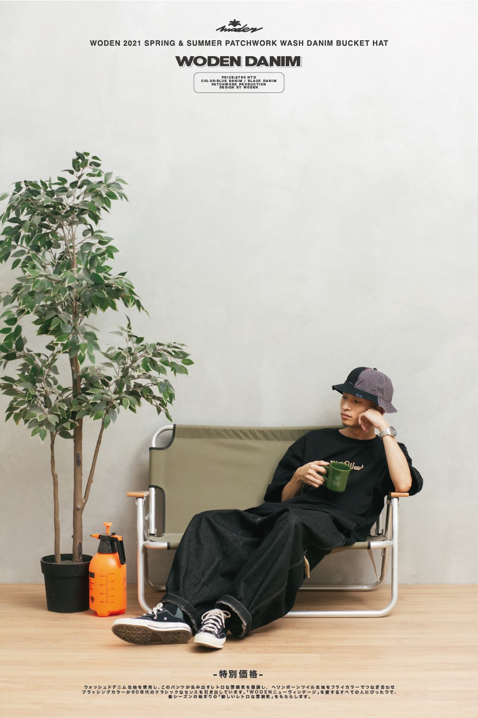 WODEN 21SS 水洗牛仔拼接漁夫帽_210616_16.jpg