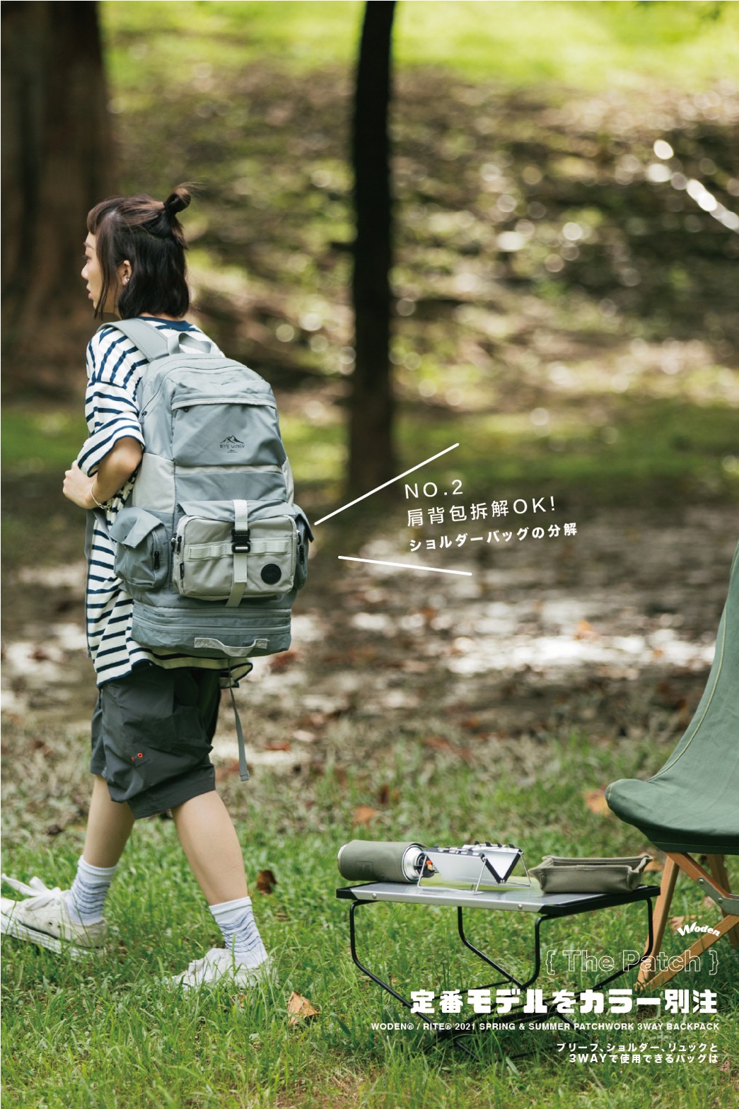 WODEN 二代後背包_210814_24.jpg WODEN 二代後背包_210814_24.jpg