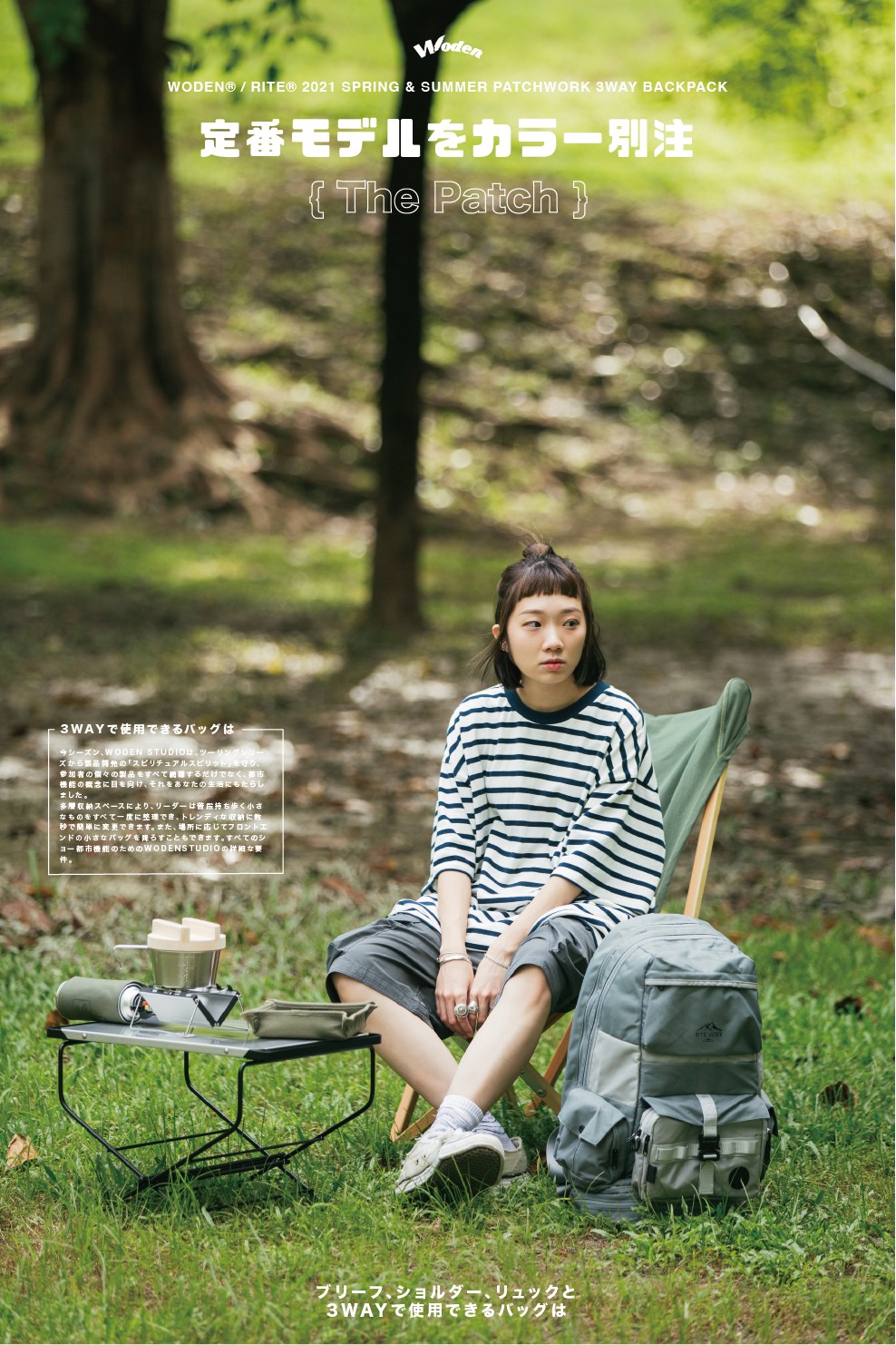 WODEN 二代後背包_210814_25.jpg WODEN 二代後背包_210814_25.jpg