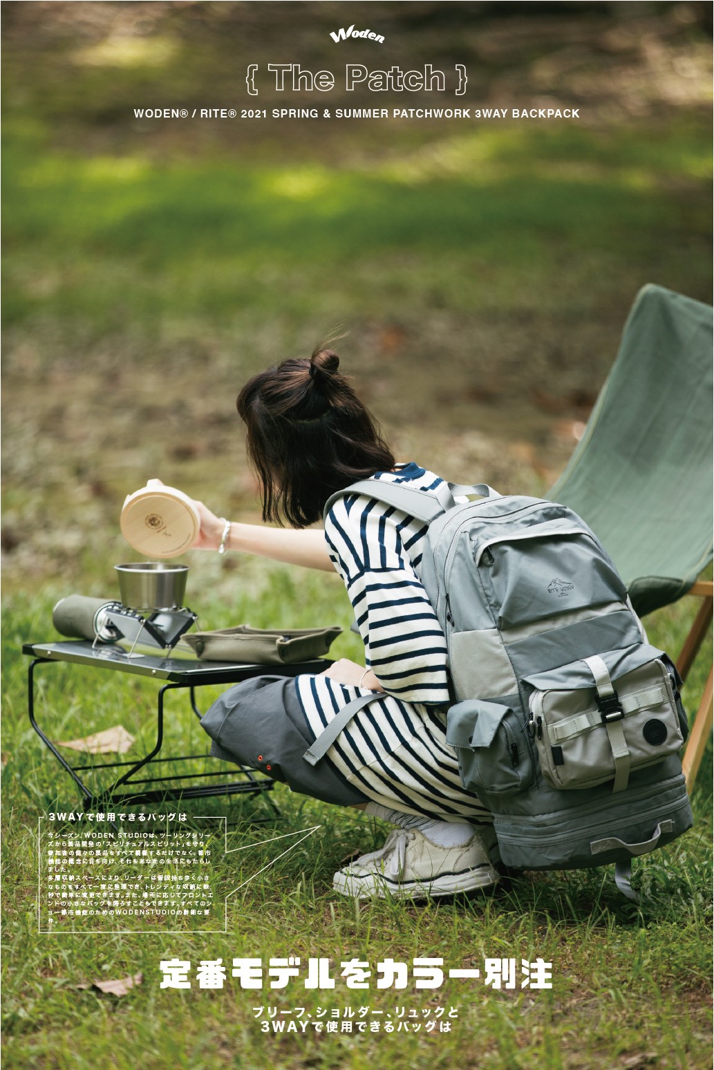 WODEN 二代後背包_210814_26.jpg WODEN 二代後背包_210814_26.jpg