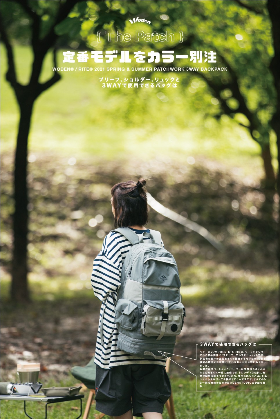 WODEN 二代後背包_210814_28.jpg WODEN 二代後背包_210814_28.jpg