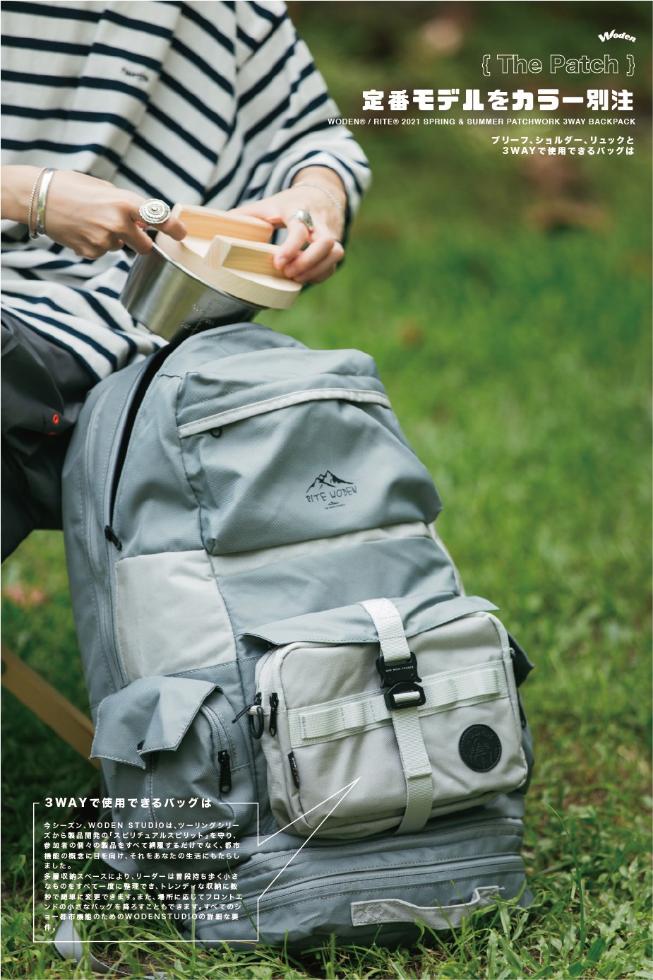 WODEN 二代後背包_210814_29.jpg WODEN 二代後背包_210814_29.jpg