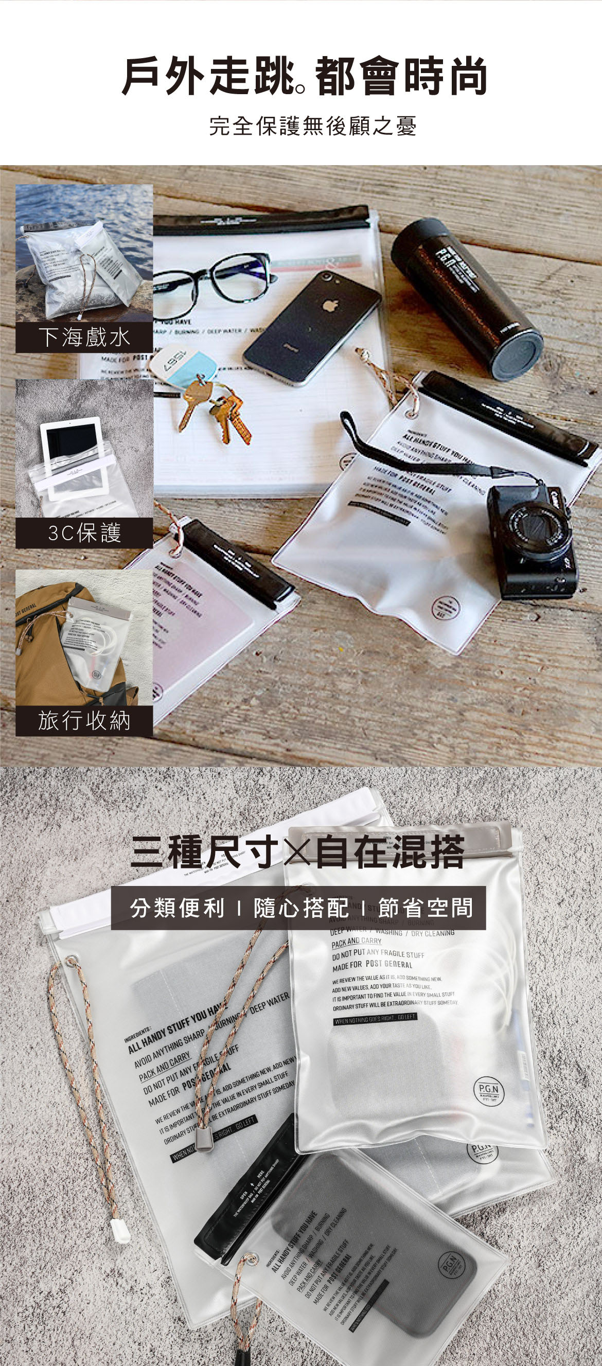 Post-General_防水袋2件組--中M-cs04.jpg