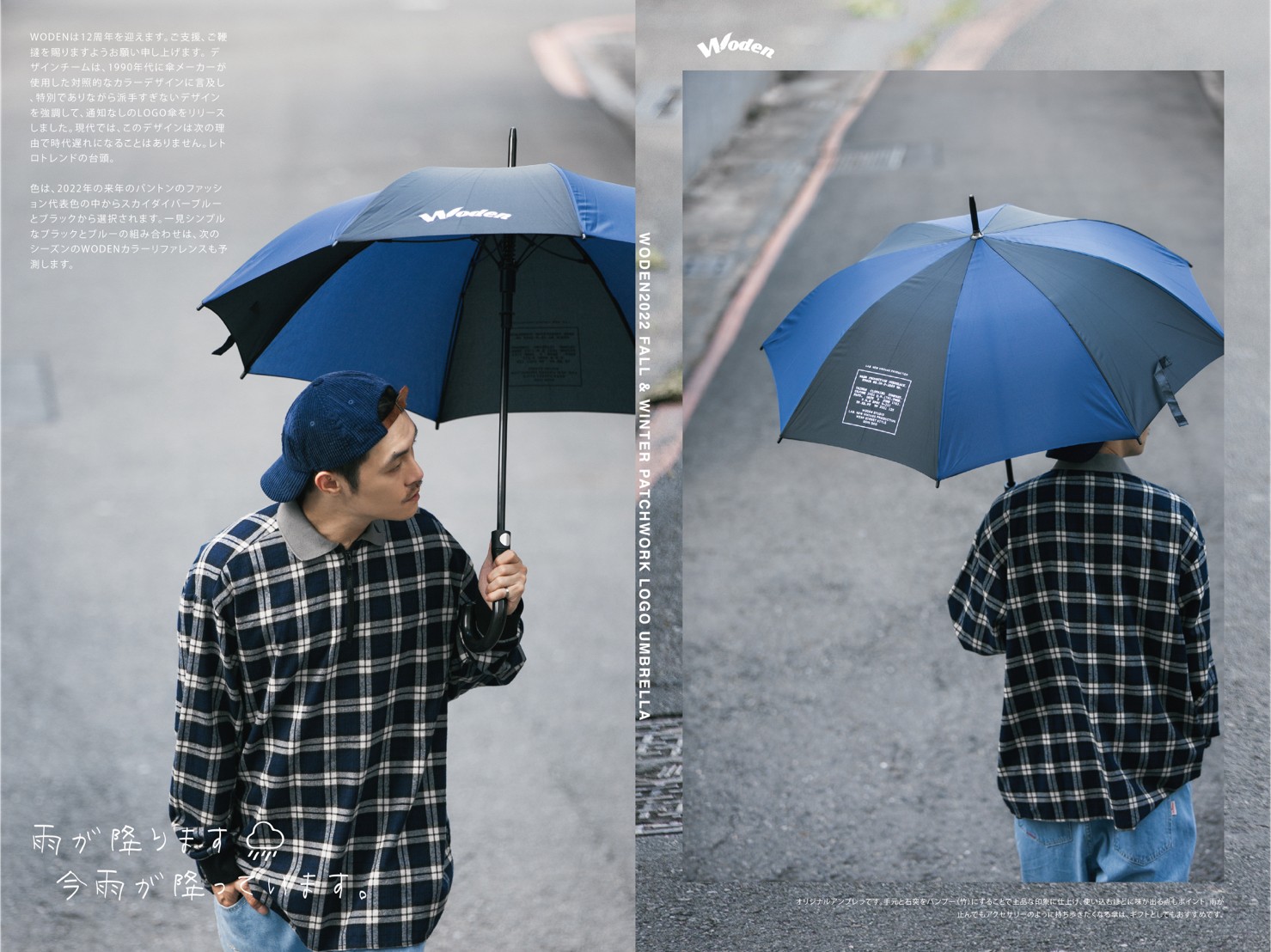 LINE_ALBUM_WODEN 別注拼色傘_211009_0.jpg LINE_ALBUM_WODEN 別注拼色傘_211009_0.jpg