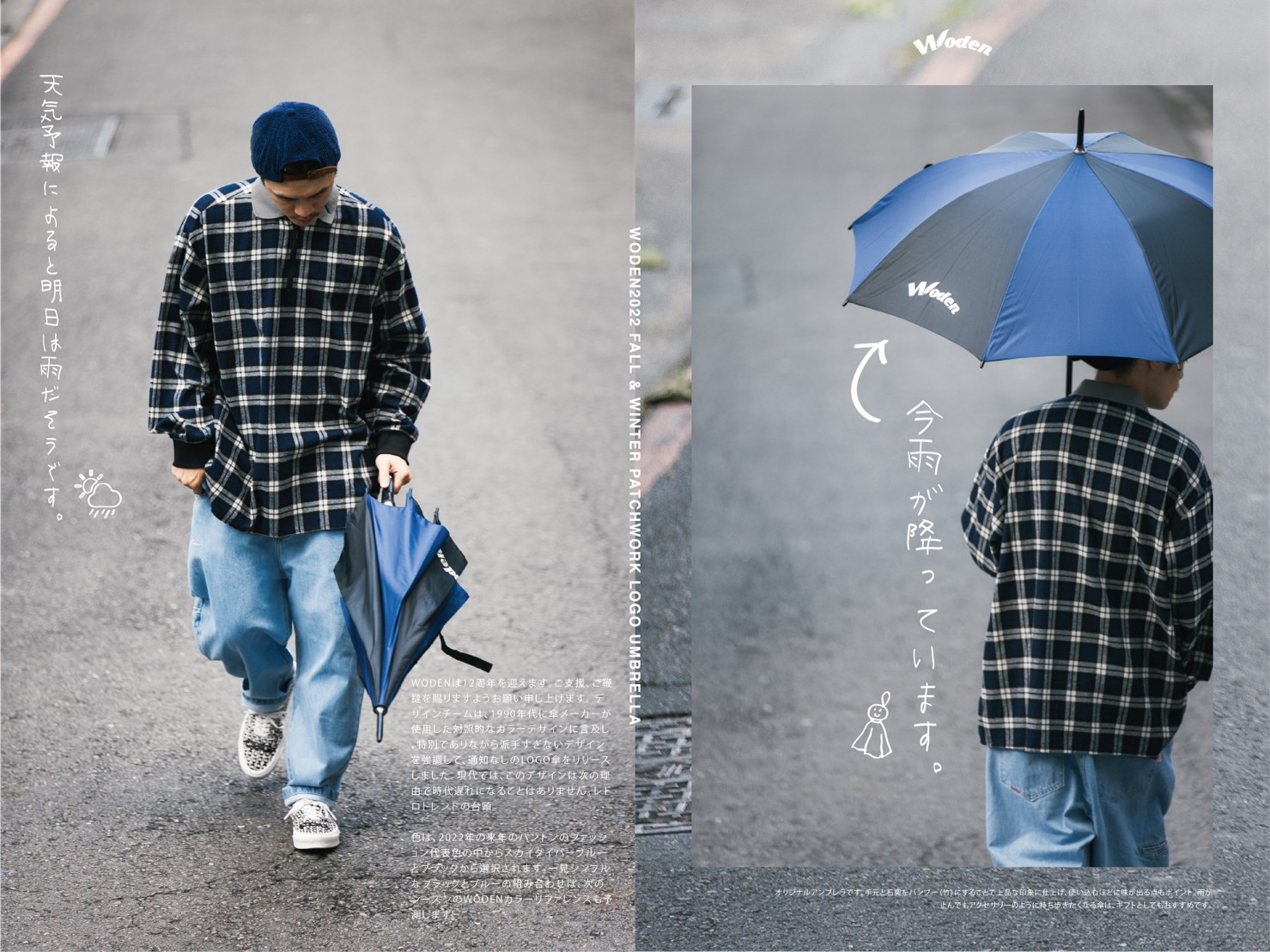 LINE_ALBUM_WODEN 別注拼色傘_211009_1.jpg LINE_ALBUM_WODEN 別注拼色傘_211009_1.jpg