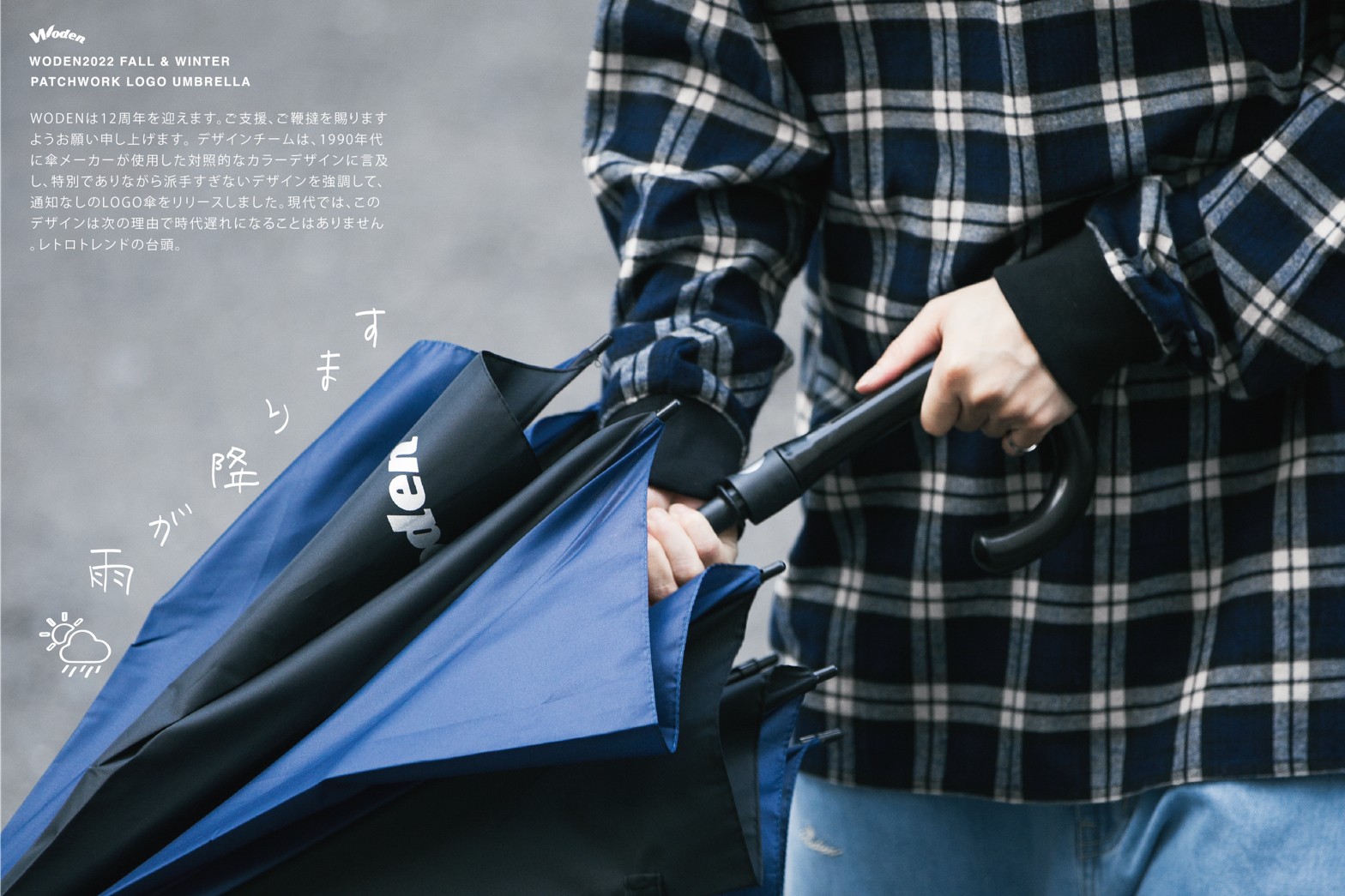 LINE_ALBUM_WODEN 別注拼色傘_211009_2.jpg LINE_ALBUM_WODEN 別注拼色傘_211009_2.jpg