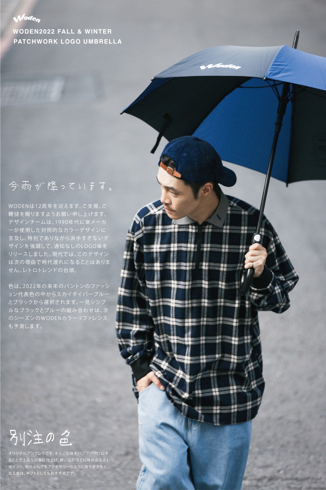 LINE_ALBUM_WODEN 別注拼色傘_211009_4.jpg LINE_ALBUM_WODEN 別注拼色傘_211009_4.jpg