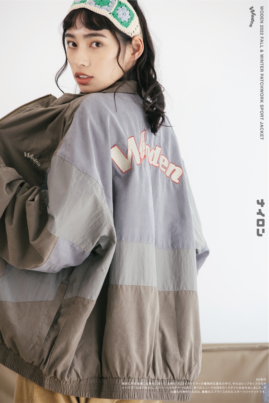 LINE_ALBUM_WODEN 拼接運動外套_211028_6.jpg LINE_ALBUM_WODEN 拼接運動外套_211028_6.jpg