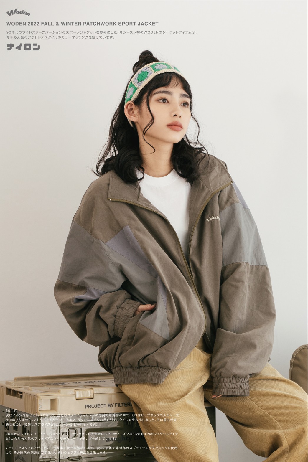 LINE_ALBUM_WODEN 拼接運動外套_211028_10.jpg LINE_ALBUM_WODEN 拼接運動外套_211028_10.jpg