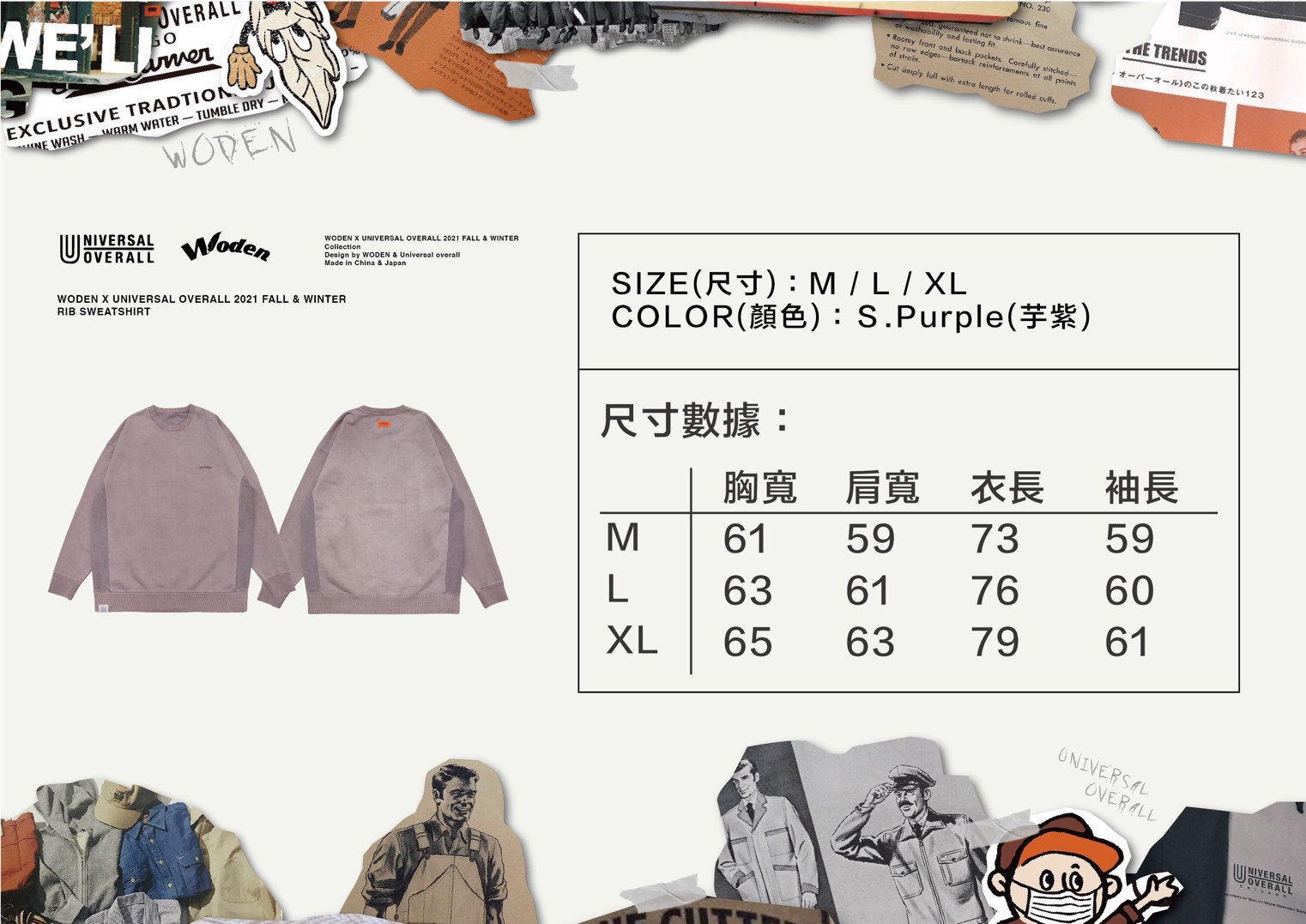 LINE_ALBUM_WODEN X UO 大學tee_211112_12.jpg LINE_ALBUM_WODEN X UO 大學tee_211112_12.jpg