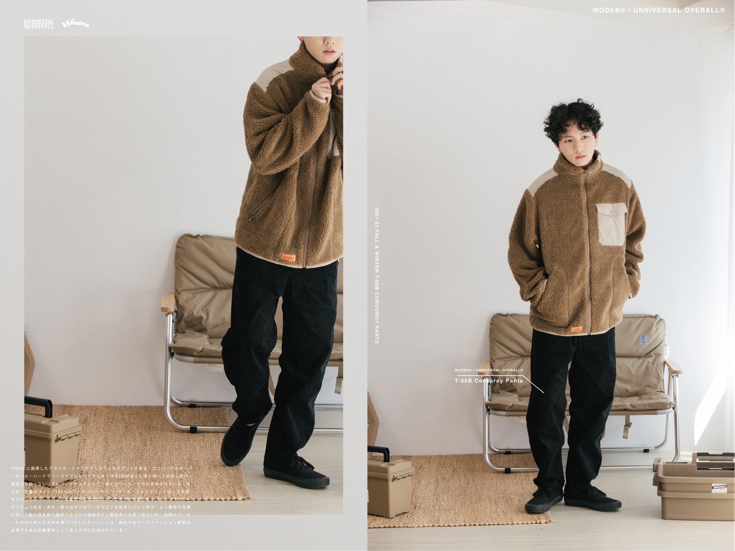 LINE_ALBUM_WODEN X UO燈芯絨褲_211112_9.jpg LINE_ALBUM_WODEN X UO燈芯絨褲_211112_9.jpg