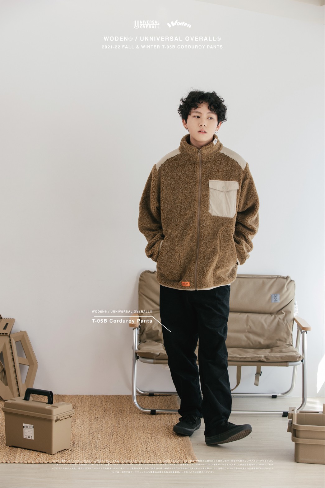 LINE_ALBUM_WODEN X UO燈芯絨褲_211112_17.jpg LINE_ALBUM_WODEN X UO燈芯絨褲_211112_17.jpg