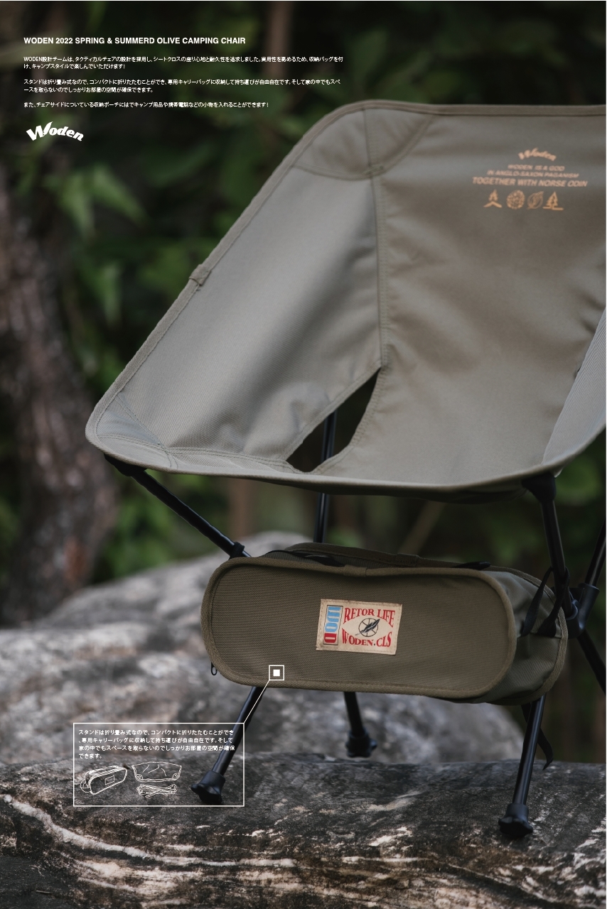 LINE_ALBUM_WODEN 軍綠露營椅_220211_7.jpg LINE_ALBUM_WODEN 軍綠露營椅_220211_7.jpg