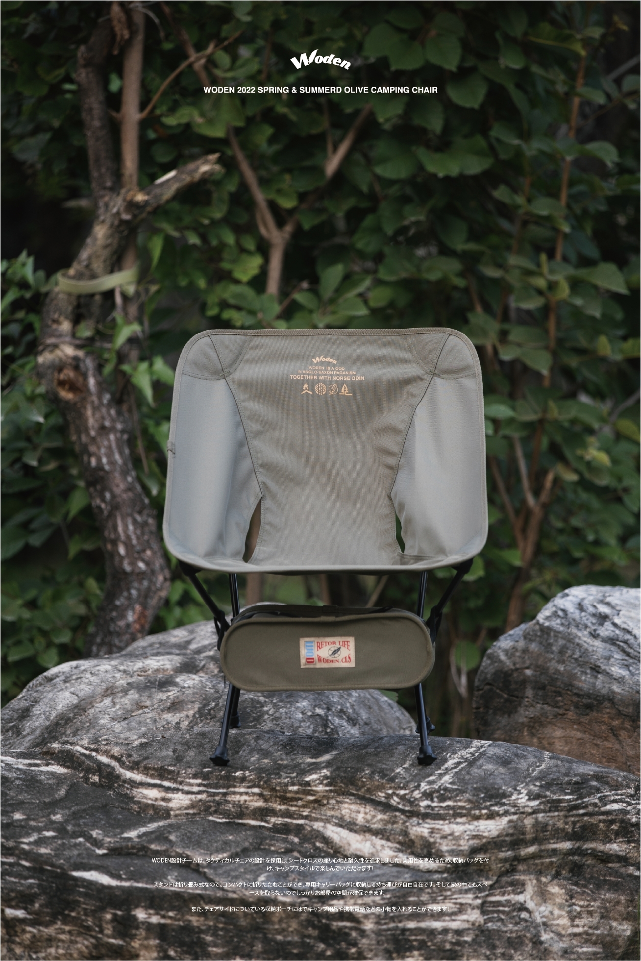 LINE_ALBUM_WODEN 軍綠露營椅_220211_10.jpg LINE_ALBUM_WODEN 軍綠露營椅_220211_10.jpg