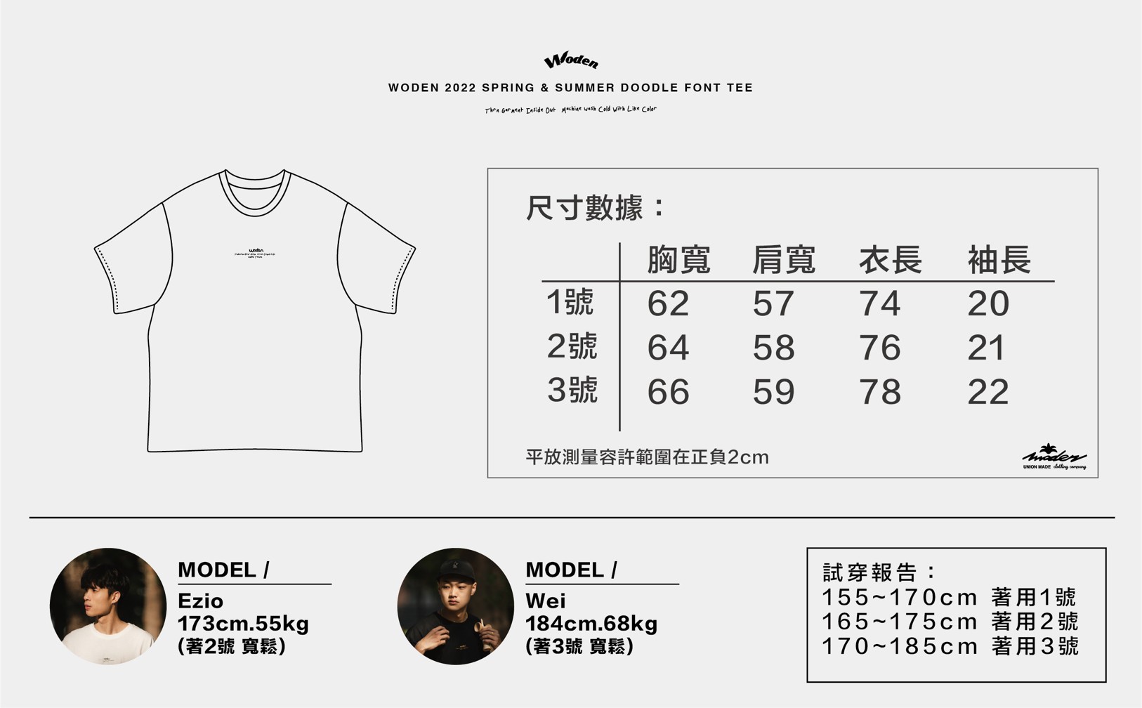 LINE_ALBUM_WODEN DOODLE FONT TEE_220213_26.jpg LINE_ALBUM_WODEN DOODLE FONT TEE_220213_26.jpg