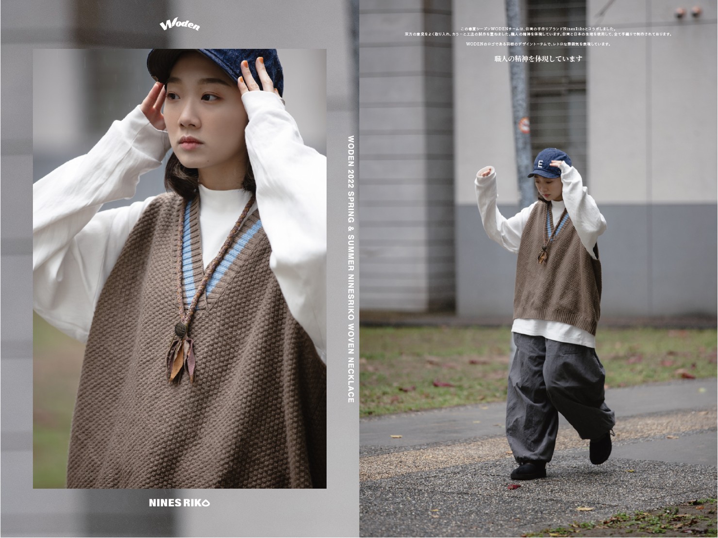 LINE_ALBUM_WODEN X NR 22SS 古布鍊_220225_8.jpg LINE_ALBUM_WODEN X NR 22SS 古布鍊_220225_8.jpg