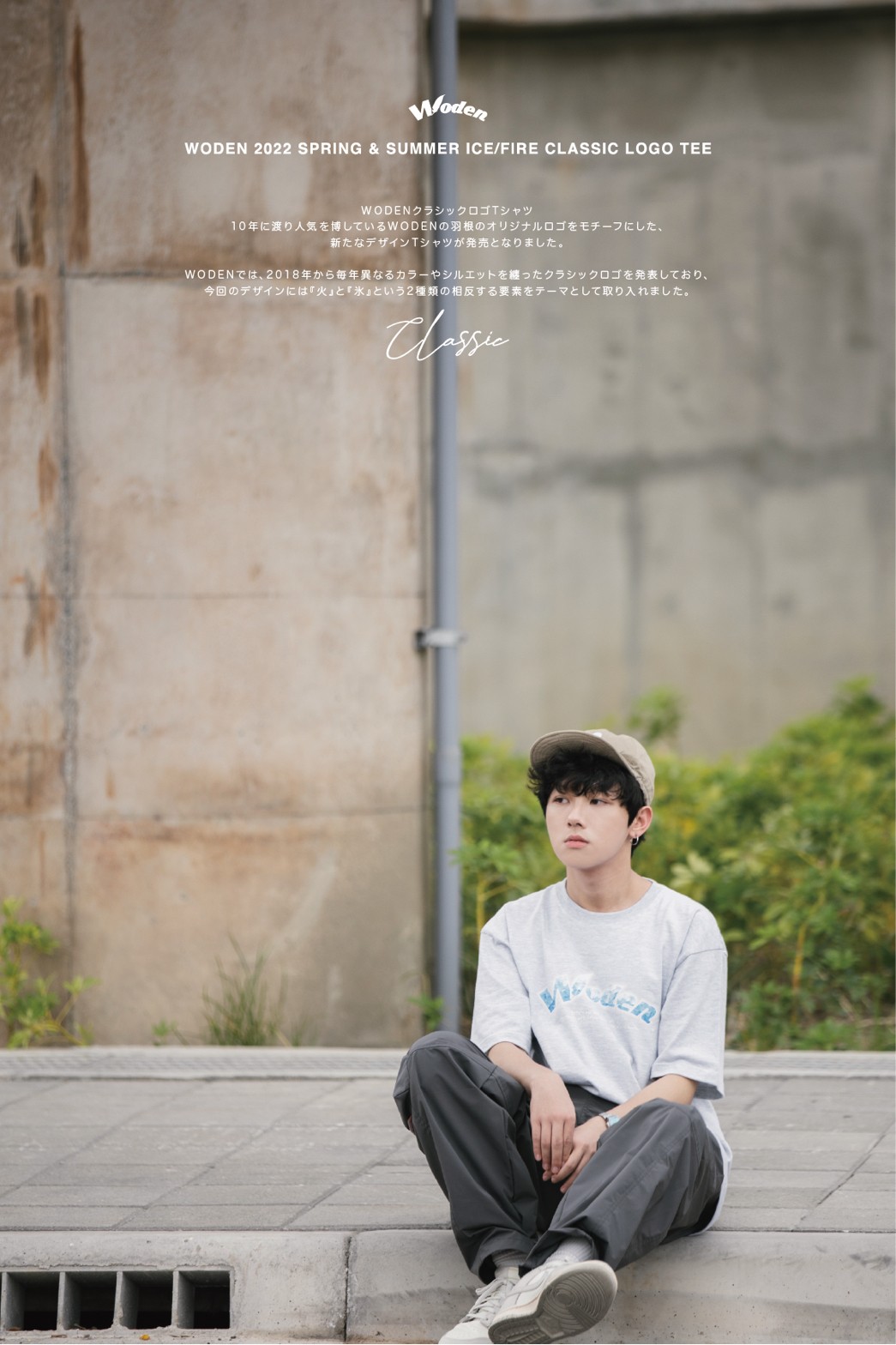 LINE_ALBUM_WODEN 22SS ICEFIRE CLASSIC LOGO TEE_220401_10.jpg