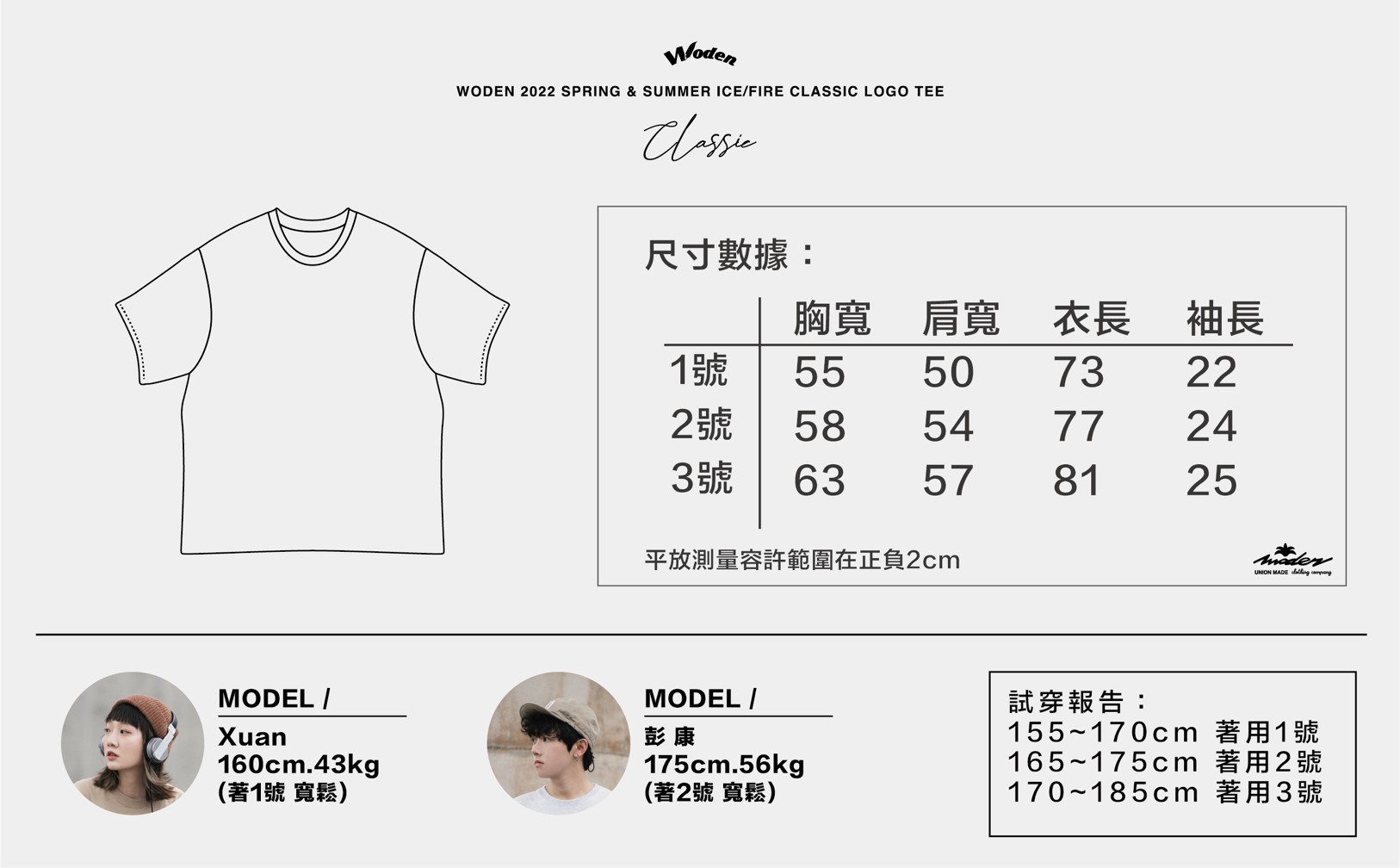 LINE_ALBUM_WODEN 22SS ICEFIRE CLASSIC LOGO TEE_220401_26.jpg
