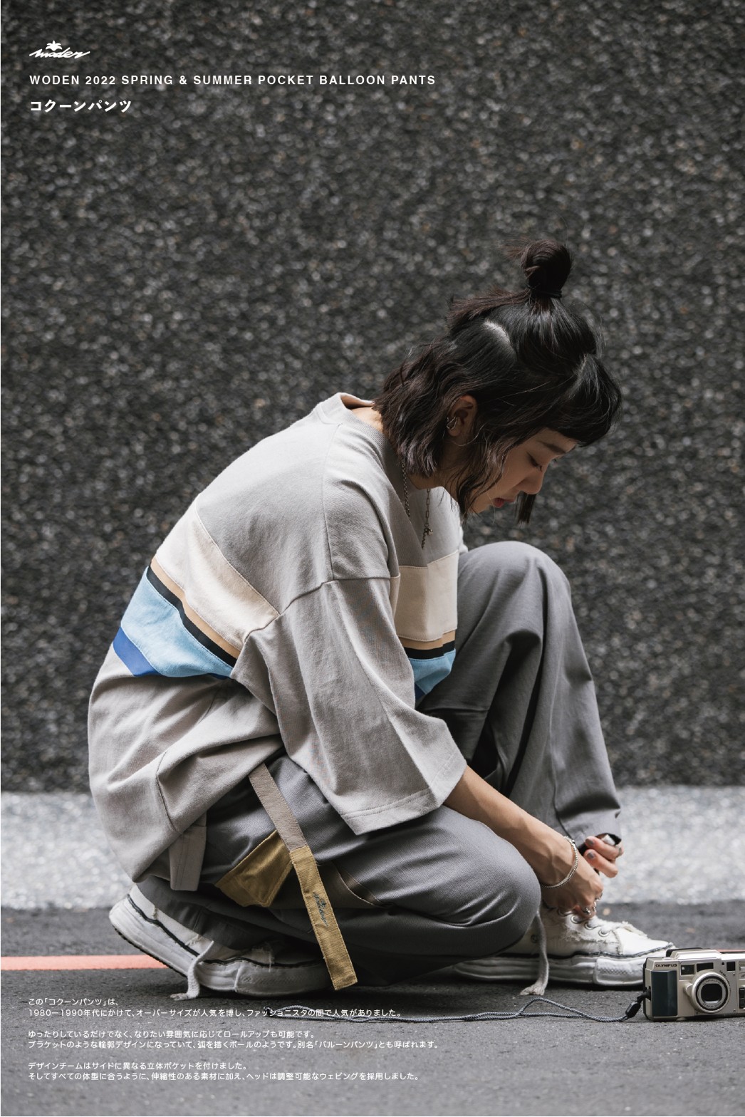 LINE_ALBUM_WODEN 繭形褲_220519_11.jpg LINE_ALBUM_WODEN 繭形褲_220519_11.jpg