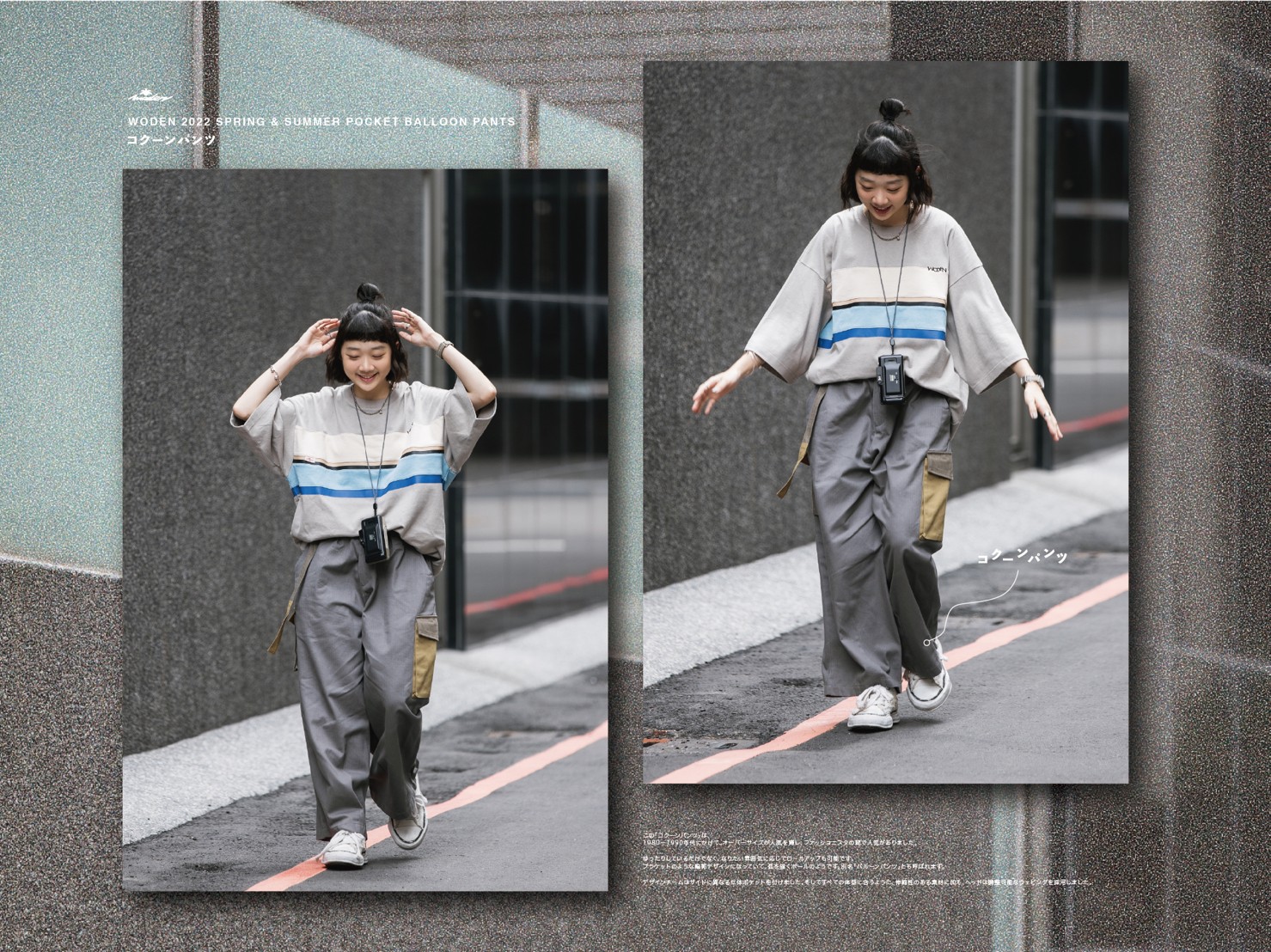 LINE_ALBUM_WODEN 繭形褲_220519_0.jpg LINE_ALBUM_WODEN 繭形褲_220519_0.jpg