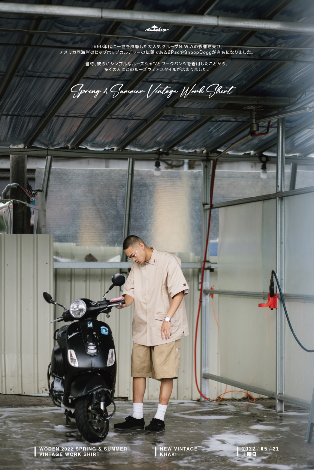 LINE_ALBUM_WODEN VINTAGR 工作襯衫_220521_16.jpg LINE_ALBUM_WODEN VINTAGR 工作襯衫_220521_16.jpg
