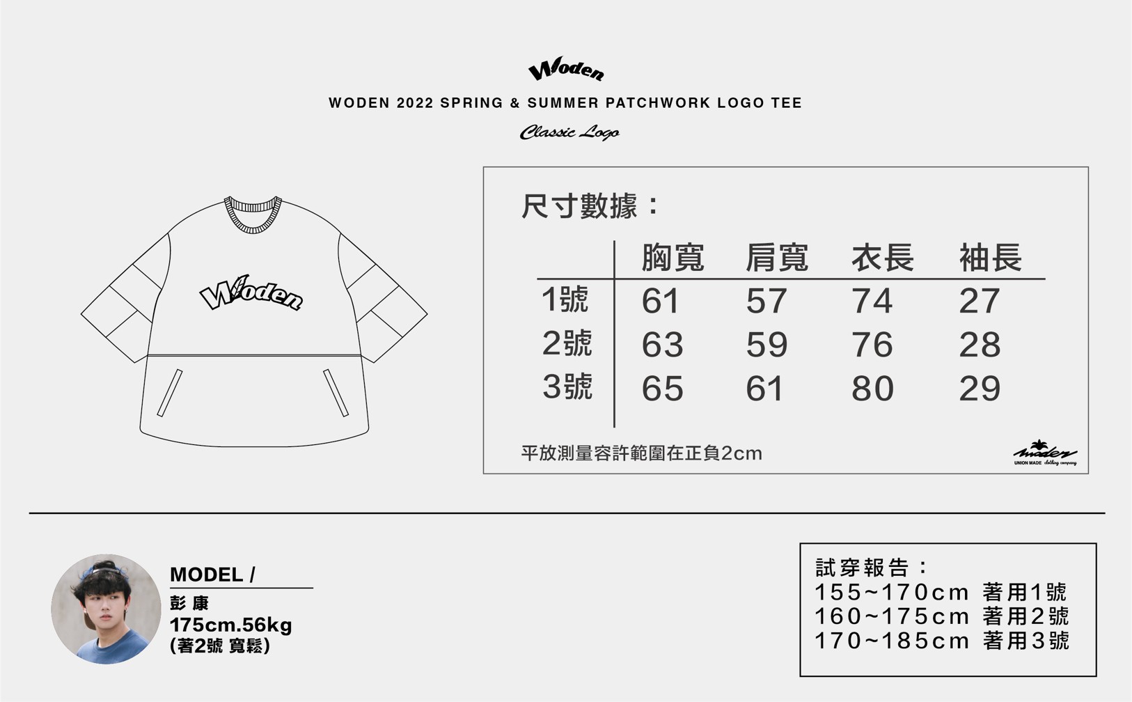 LINE_ALBUM_WODEN 拼接LOGO TEE_220527_15.jpg LINE_ALBUM_WODEN 拼接LOGO TEE_220527_15.jpg