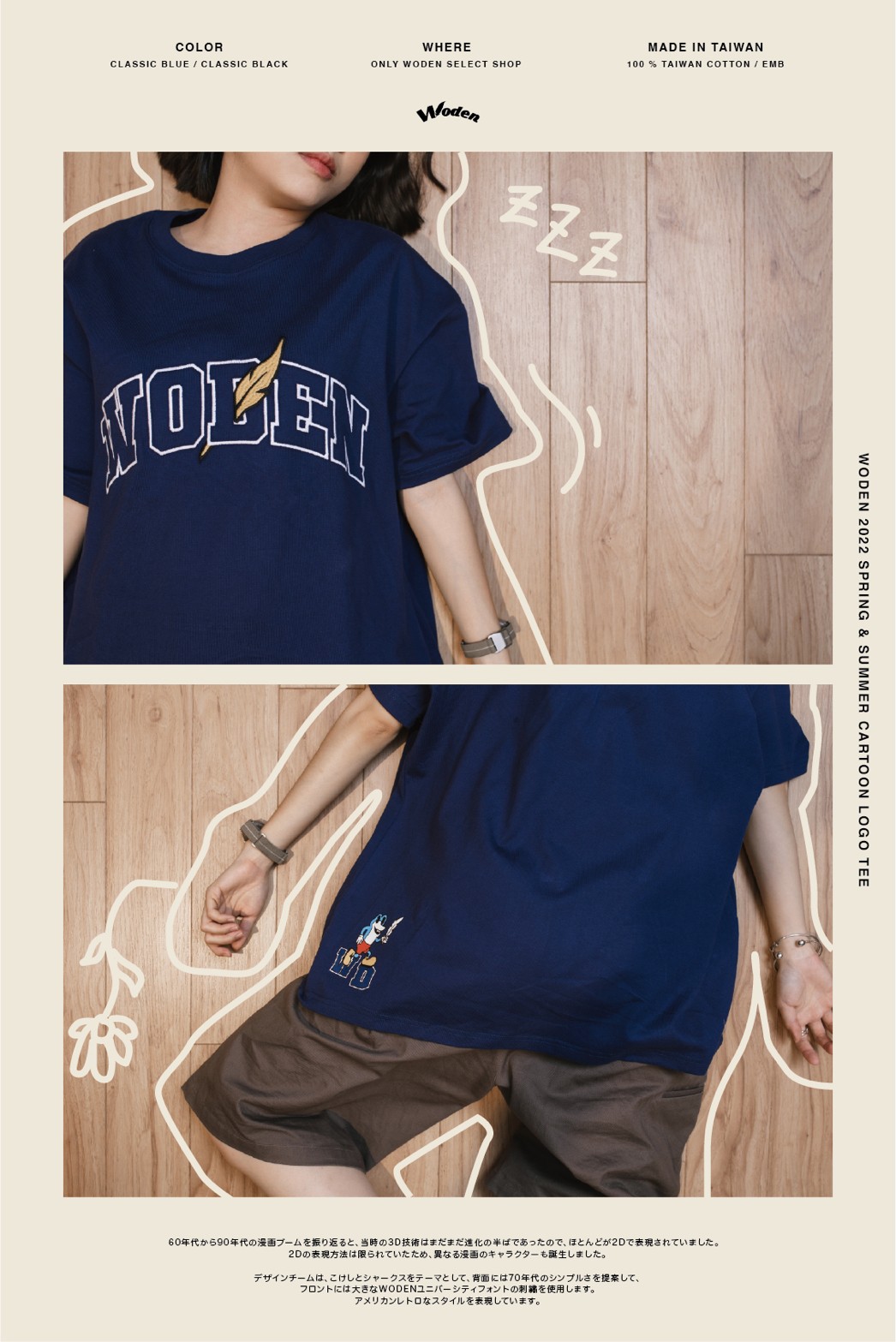 LINE_ALBUM_WODEN 卡通LOGO TEE_220531_3.jpg LINE_ALBUM_WODEN 卡通LOGO TEE_220531_3.jpg