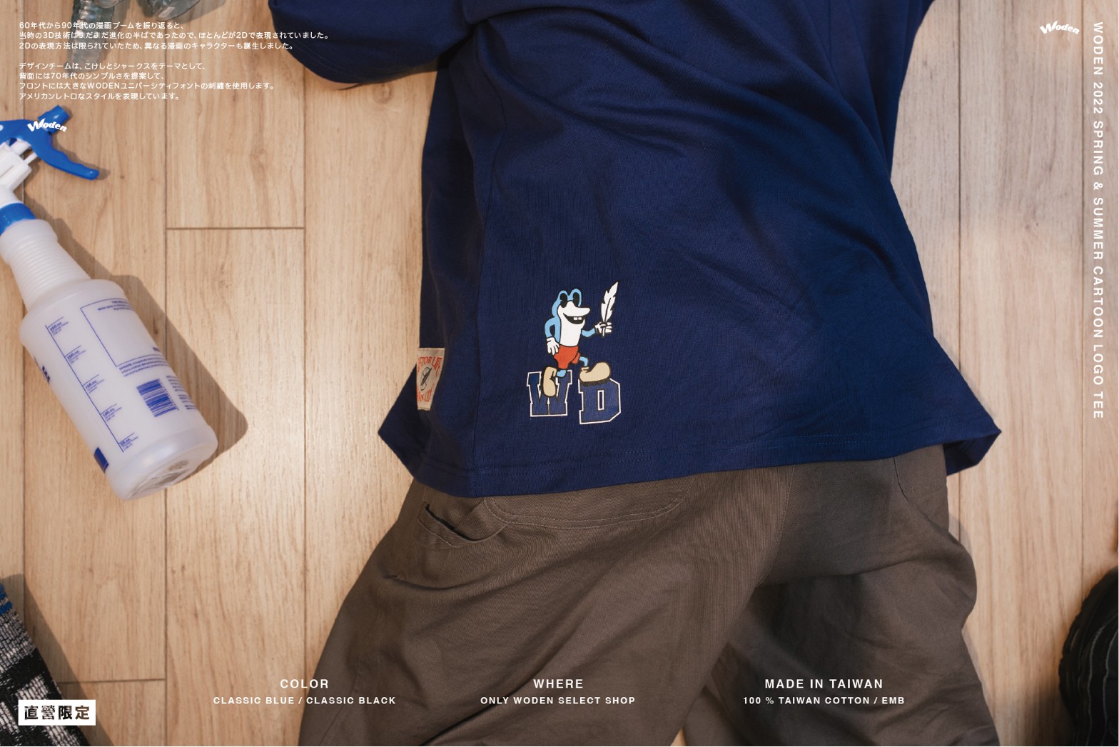 LINE_ALBUM_WODEN 卡通LOGO TEE_220531_0.jpg LINE_ALBUM_WODEN 卡通LOGO TEE_220531_0.jpg