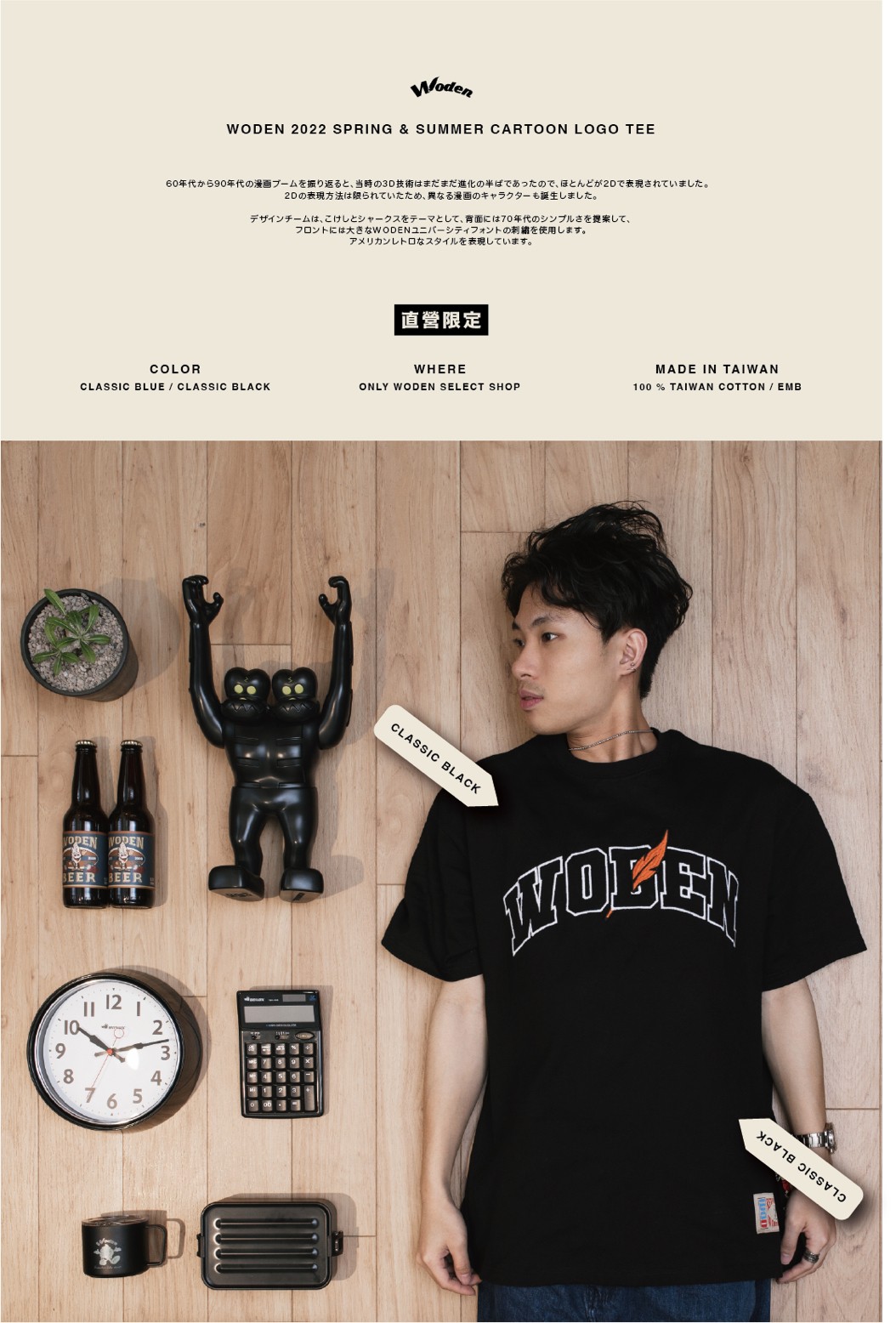 LINE_ALBUM_WODEN 卡通LOGO TEE_220531_14.jpg LINE_ALBUM_WODEN 卡通LOGO TEE_220531_14.jpg