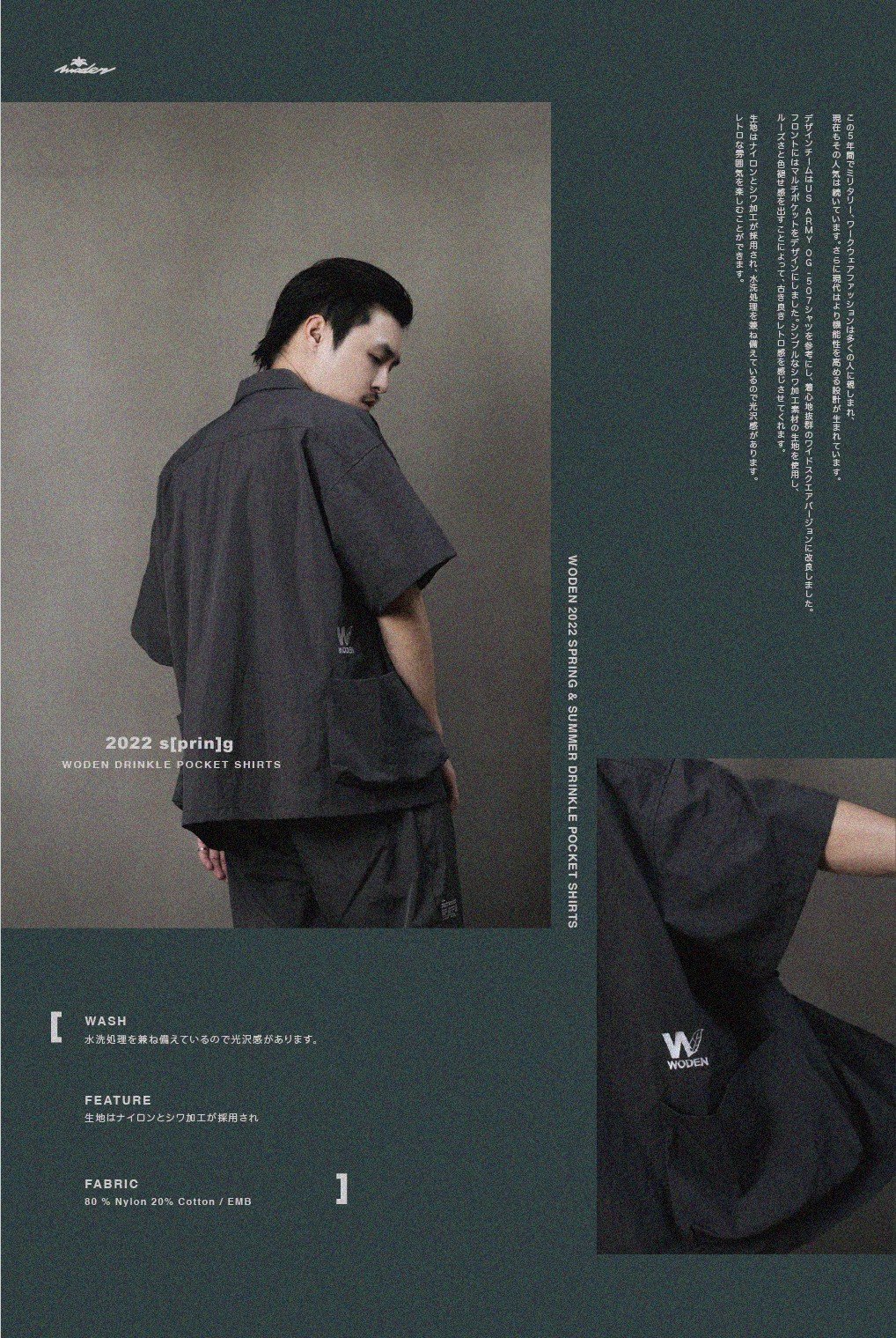 LINE_ALBUM_WODEN 皺布短襯_220602_4.jpg LINE_ALBUM_WODEN 皺布短襯_220602_4.jpg