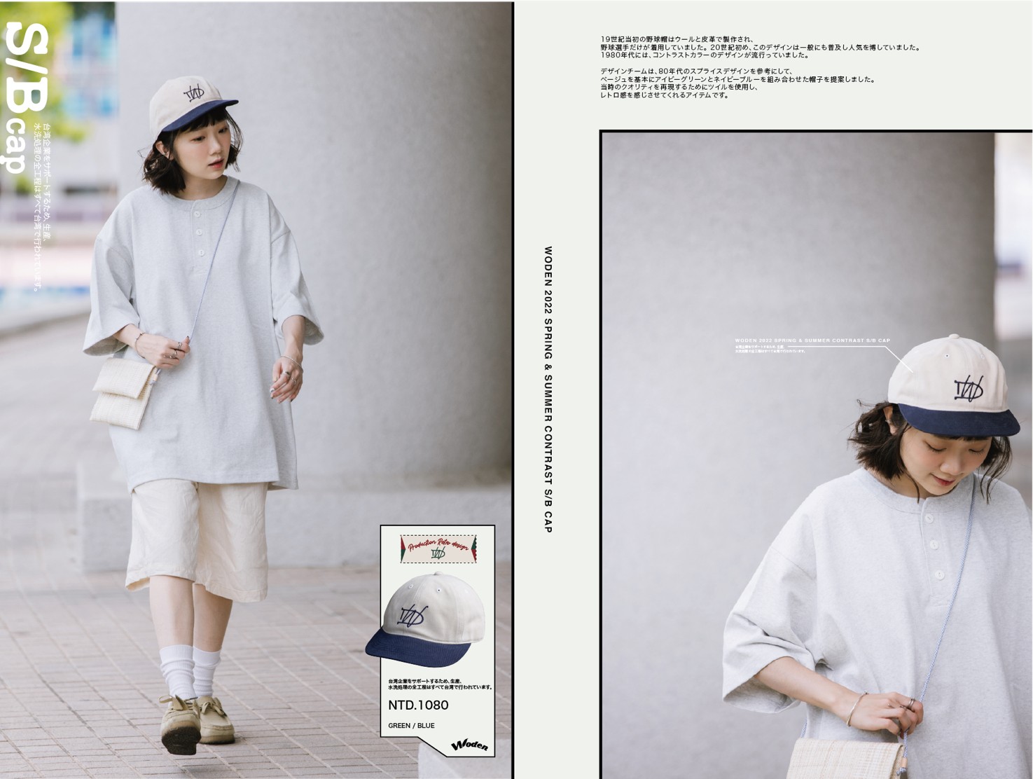 LINE_ALBUM_WODEN 撞色短帽簷帽_220616_2.jpg