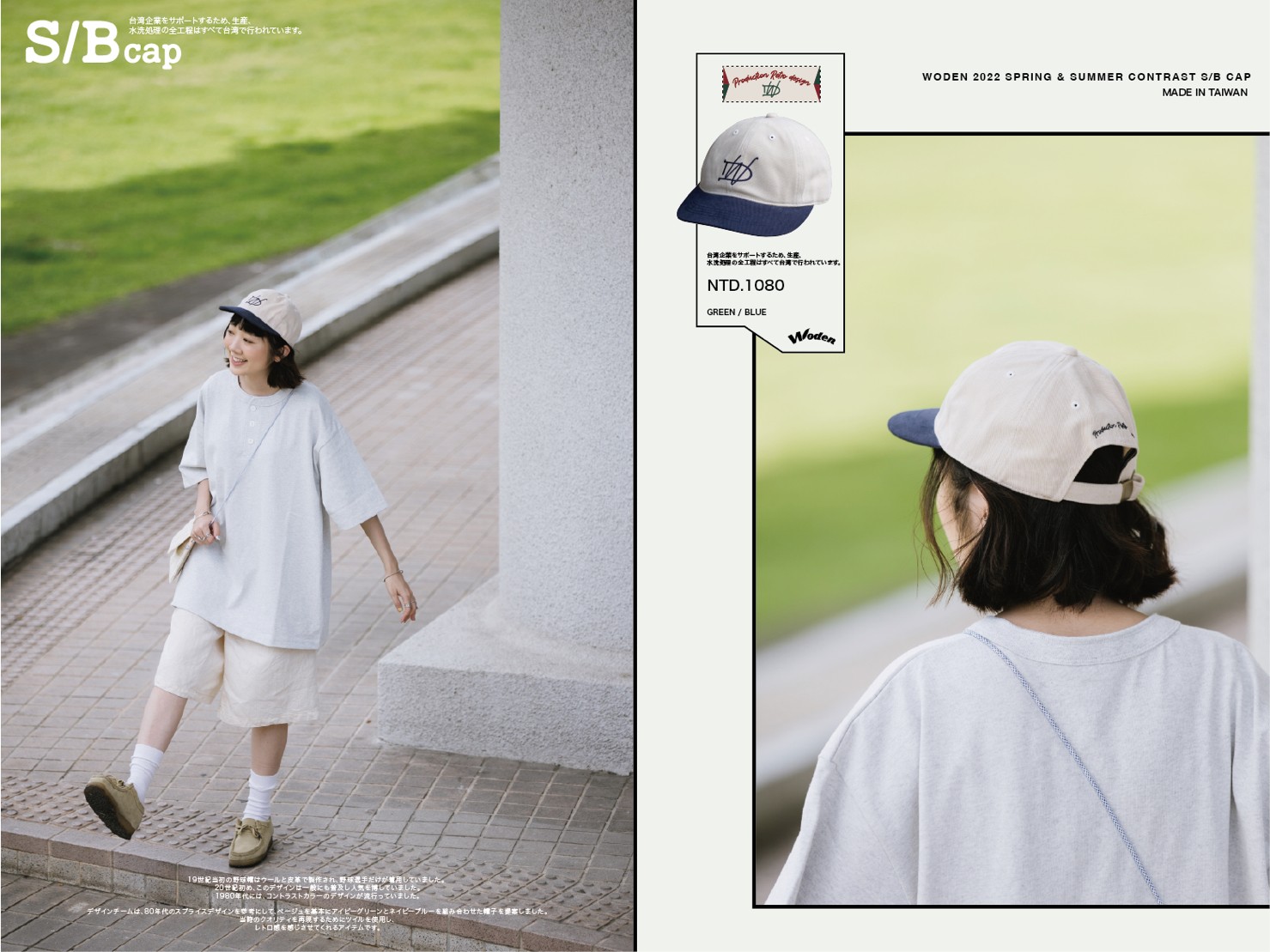 LINE_ALBUM_WODEN 撞色短帽簷帽_220616_5.jpg