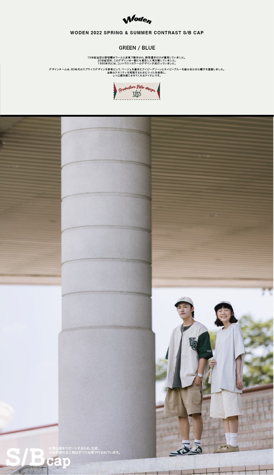 LINE_ALBUM_WODEN 撞色短帽簷帽_220616_1.jpg