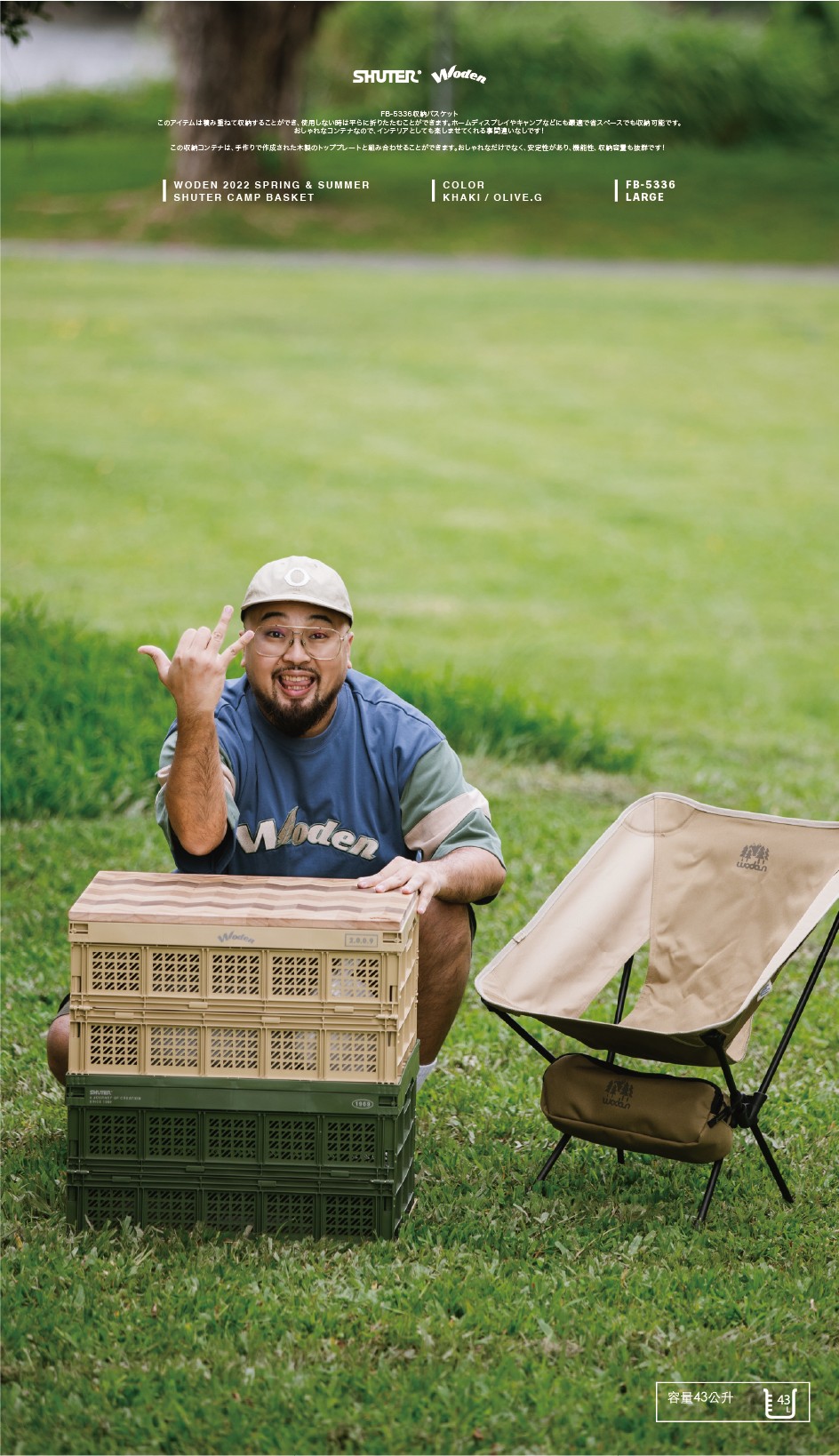 LINE_ALBUM_WODEN X SHUTER FB5336 撞色收納籃_220619_6.jpg LINE_ALBUM_WODEN X SHUTER FB5336 撞色收納籃_220619_6.jpg