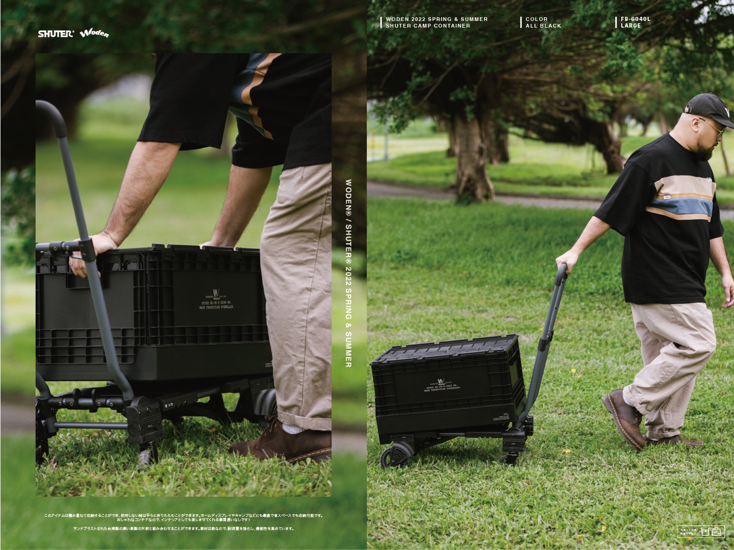 LINE_ALBUM_WODEN X SHUTER FB-6040L 黑化掀蓋收納箱_220619_0.jpg