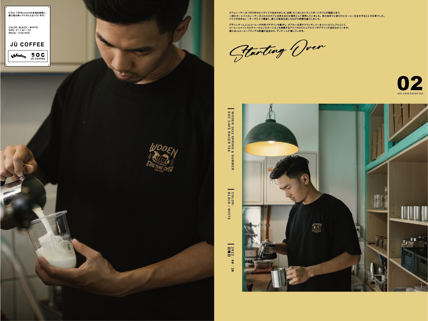 LINE_ALBUM_WODEN SOC CAFE RACER TEE_220626_0.jpg LINE_ALBUM_WODEN SOC CAFE RACER TEE_220626_0.jpg