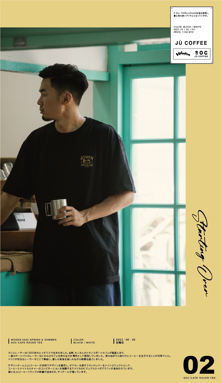 LINE_ALBUM_WODEN SOC CAFE RACER TEE_220626_5.jpg LINE_ALBUM_WODEN SOC CAFE RACER TEE_220626_5.jpg