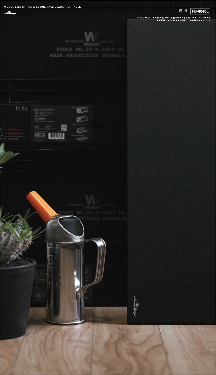 LINE_ALBUM_WODEN 黑鐵天板_220629_1.jpg LINE_ALBUM_WODEN 黑鐵天板_220629_1.jpg