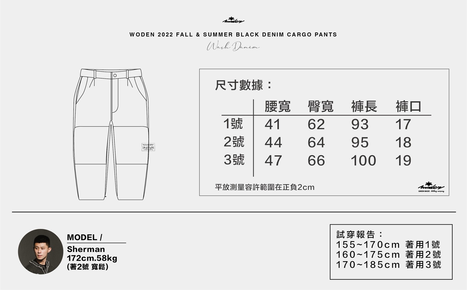 LINE_ALBUM_WODEN 水洗牛仔錐形褲_220707_9.jpg LINE_ALBUM_WODEN 水洗牛仔錐形褲_220707_9.jpg