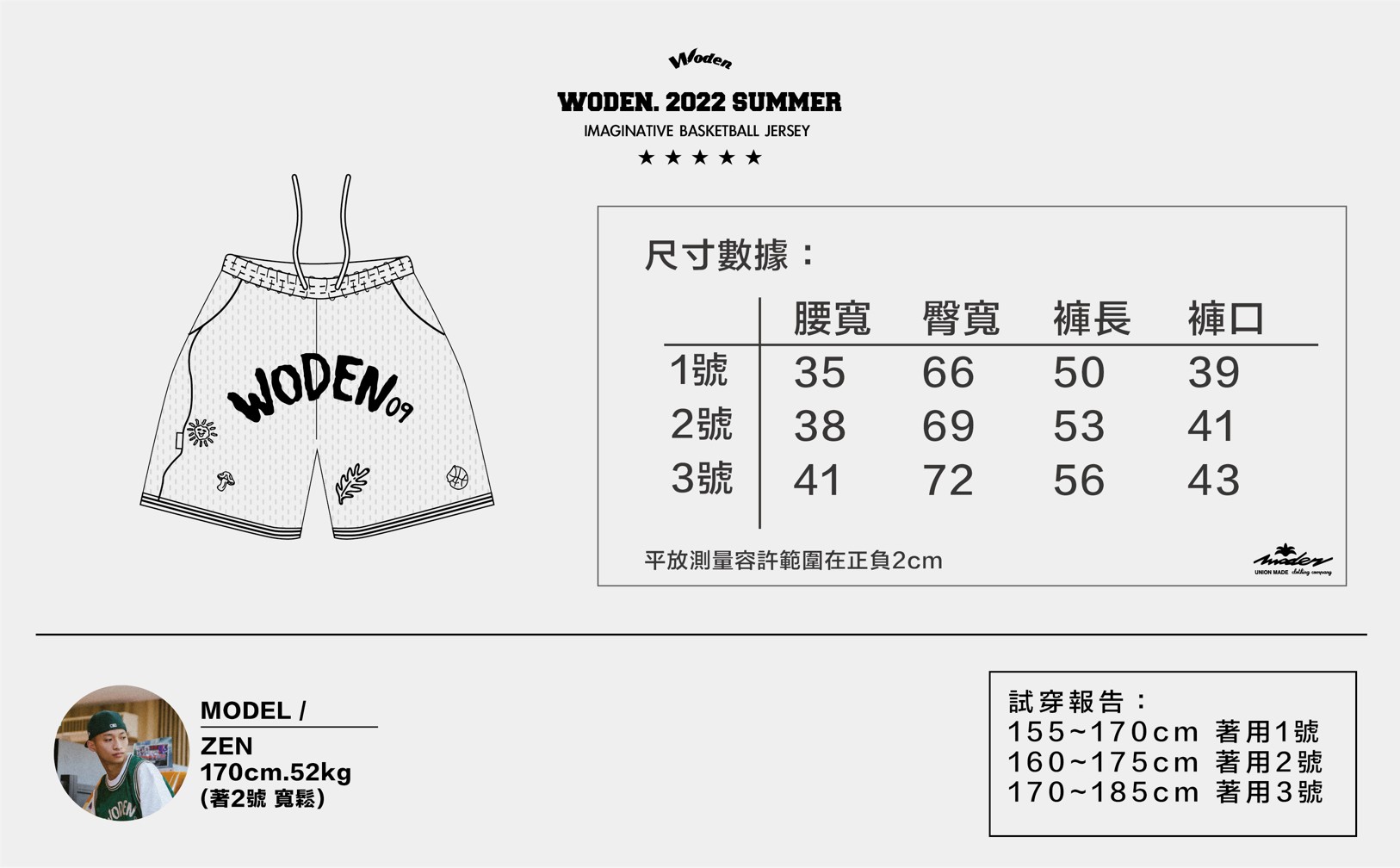 LINE_ALBUM_WODEN 復古球褲_220713_12.jpg