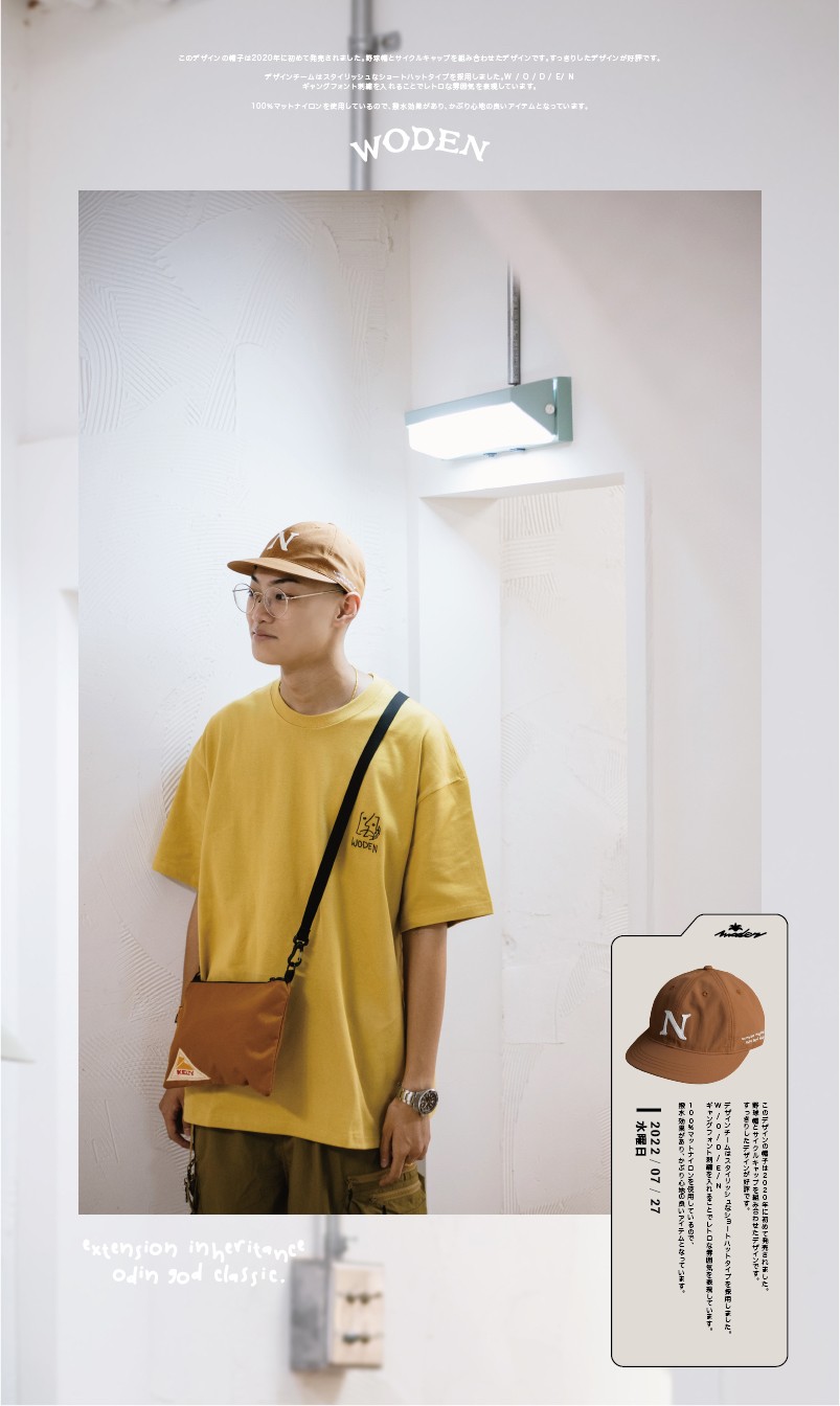 LINE_ALBUM_WODEN字母尼龍短帽簷帽_220728_10.jpg LINE_ALBUM_WODEN字母尼龍短帽簷帽_220728_10.jpg