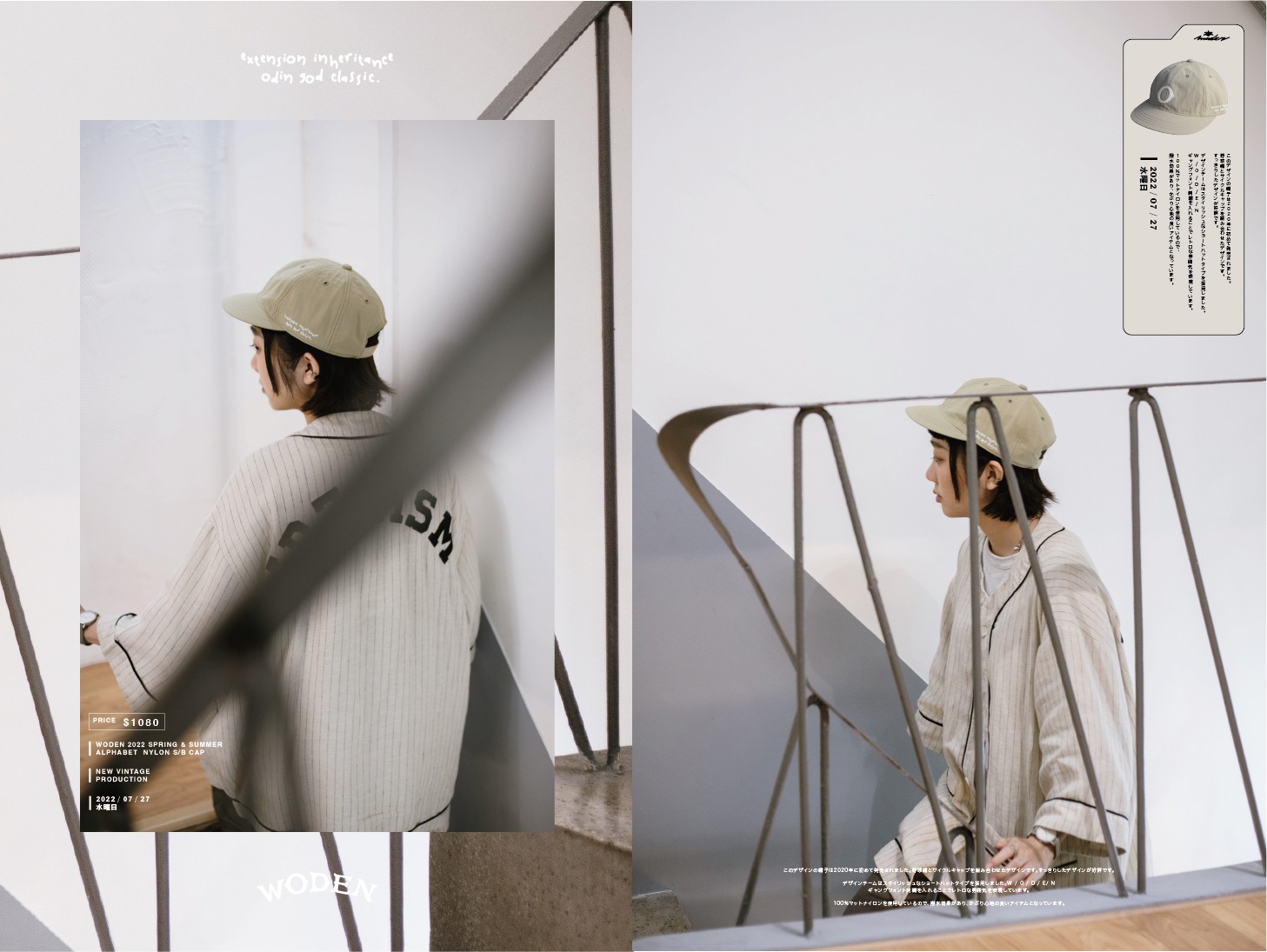 LINE_ALBUM_WODEN字母尼龍短帽簷帽_220728_0.jpg LINE_ALBUM_WODEN字母尼龍短帽簷帽_220728_0.jpg