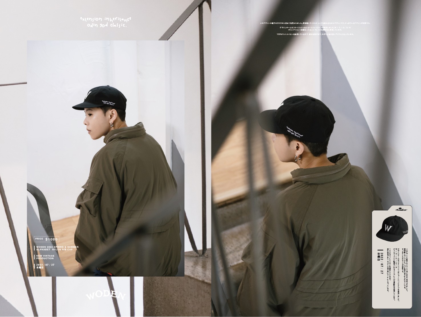 LINE_ALBUM_WODEN字母尼龍短帽簷帽_220728_17.jpg LINE_ALBUM_WODEN字母尼龍短帽簷帽_220728_17.jpg