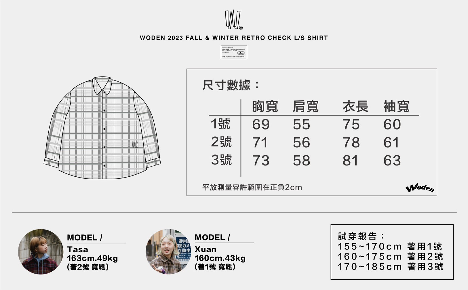 LINE_ALBUM_WODEN 23FW 格紋長襯形象單品_221201_28